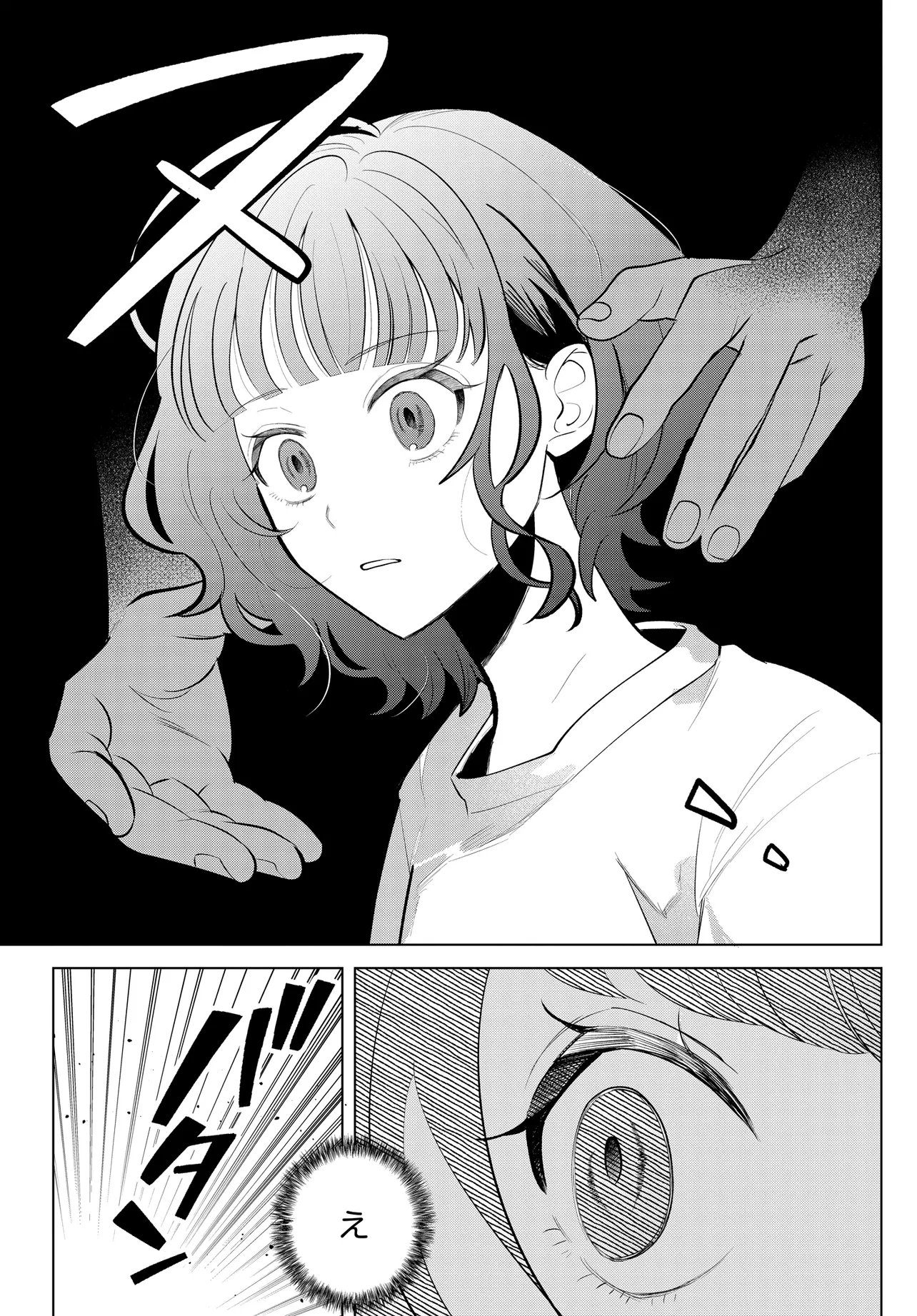 Shimai Youhei Chapter 2.2 16ページ