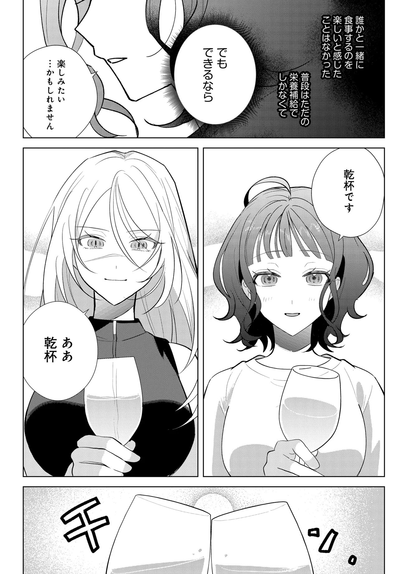 Shimai Youhei Chapter 2.2 6ページ