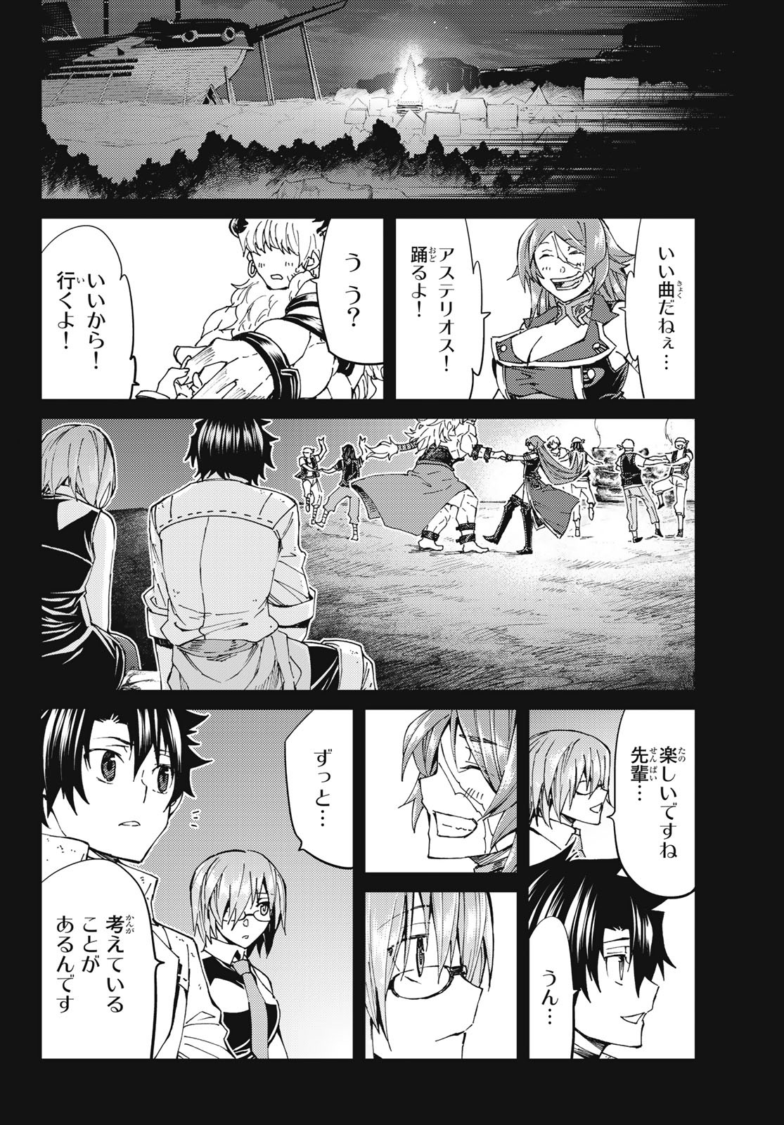 Fate/Grand Order - Turas Realta Chapter 33 28ページ