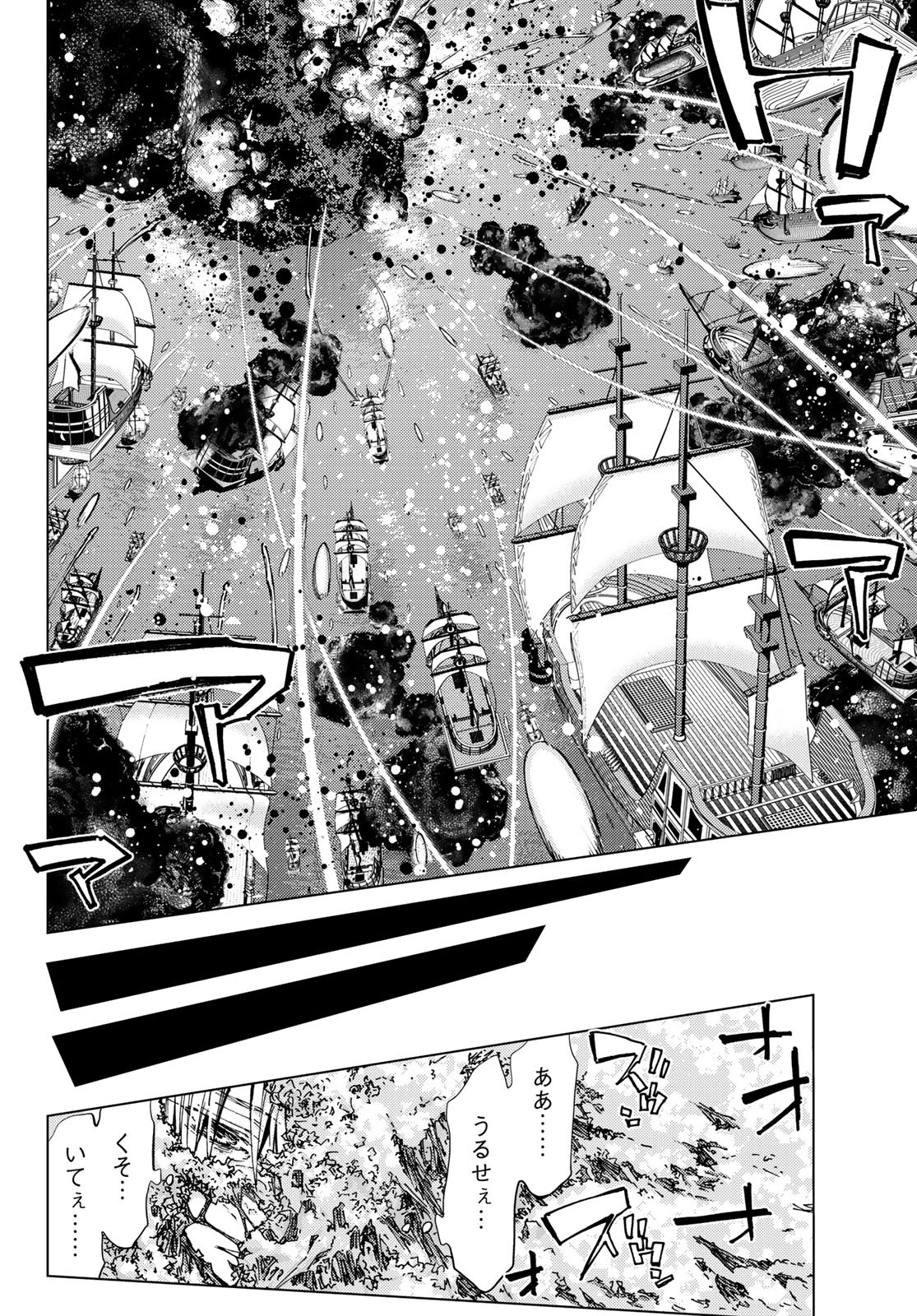 Fate/Grand Order - Turas Realta Chapter 34 12ページ