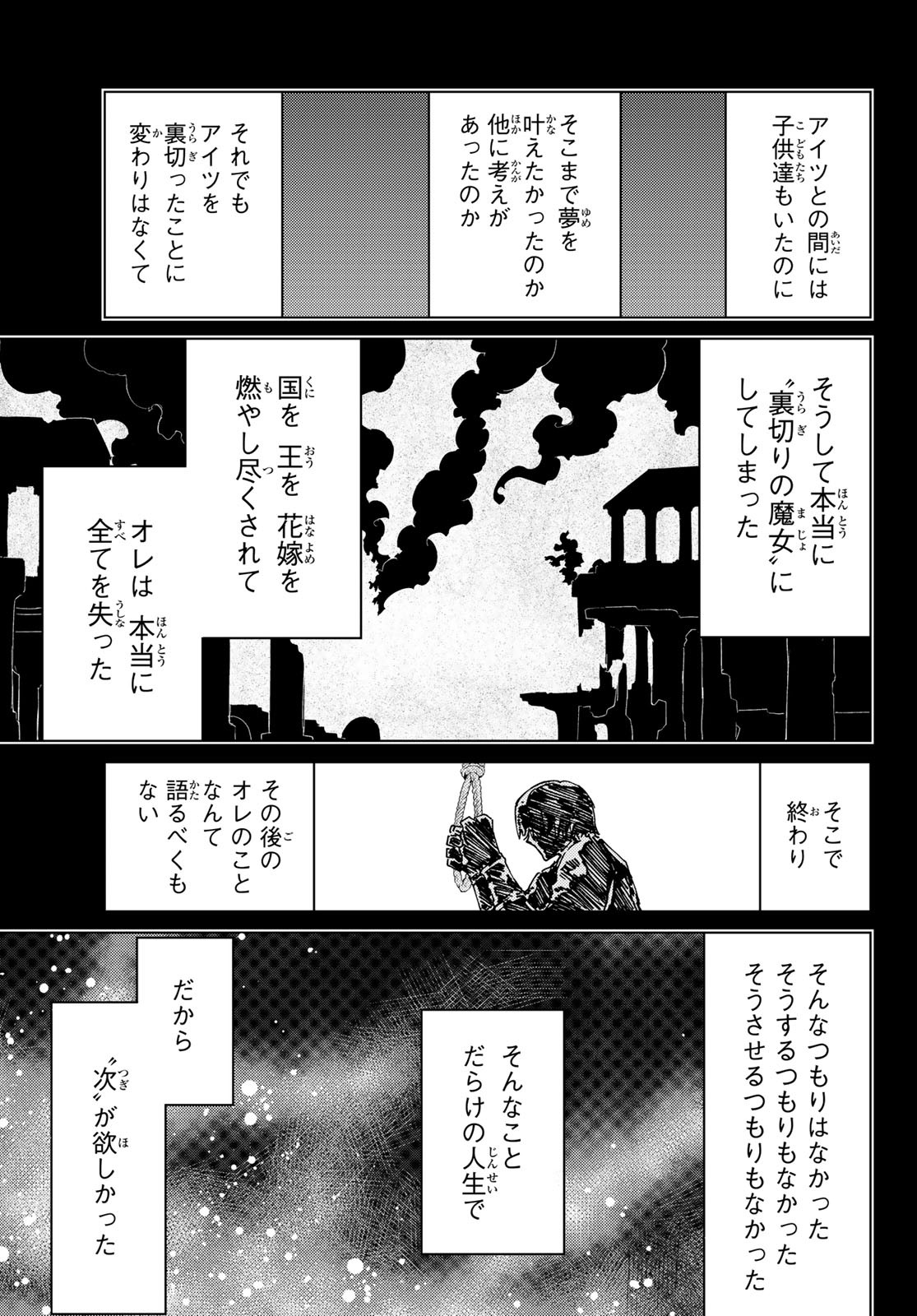Fate/Grand Order - Turas Realta Chapter 34 15ページ