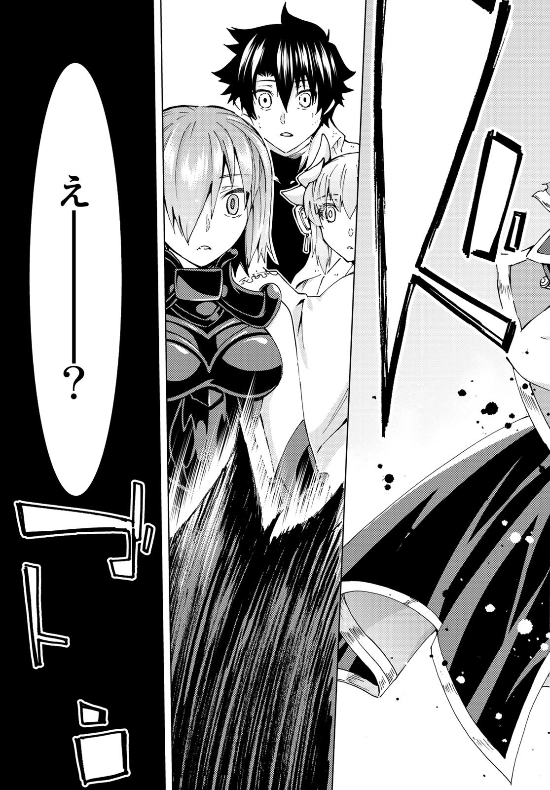 Fate/Grand Order - Turas Realta Chapter 34 37ページ