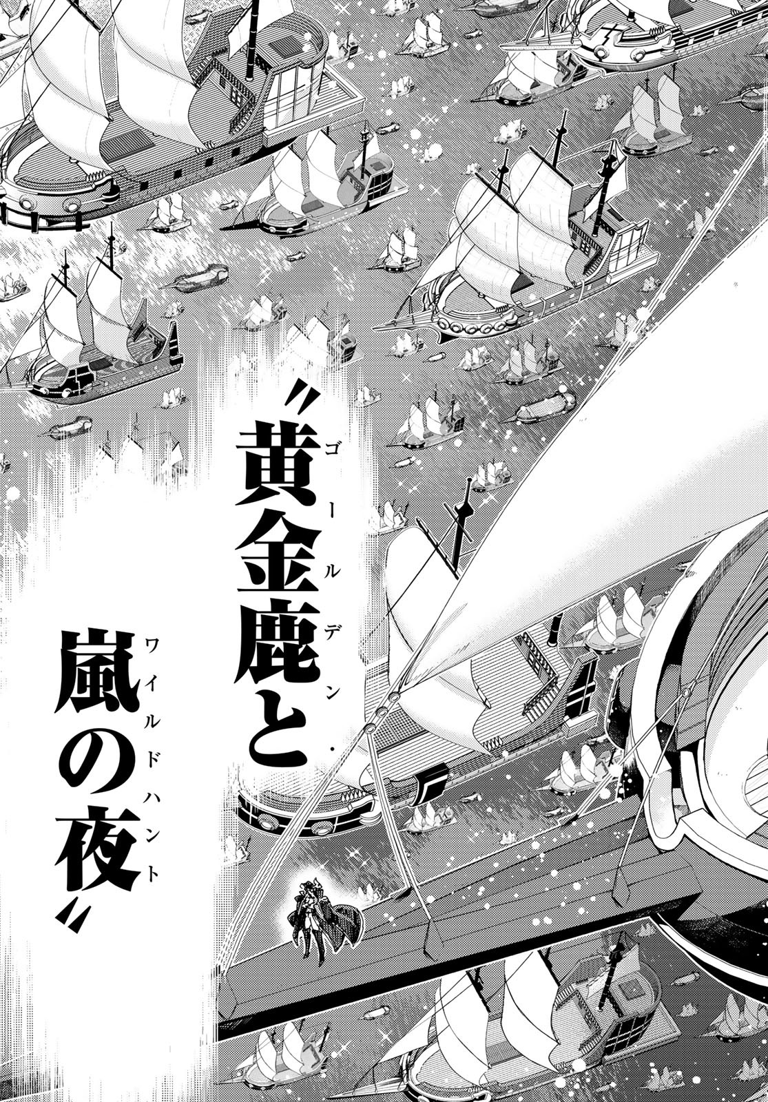 Fate/Grand Order - Turas Realta Chapter 34 5ページ