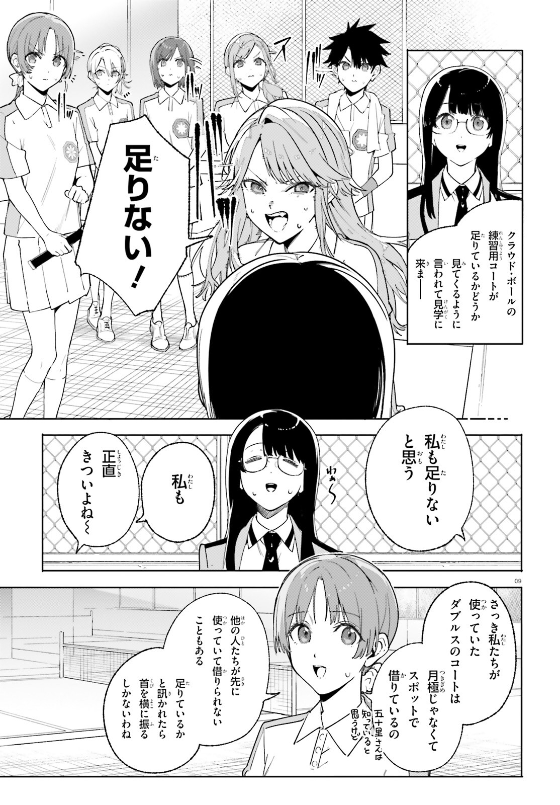 Shin Mahouka Koukou no Rettousei: Cygnus no Otome-tachi Chapter 27 9ページ