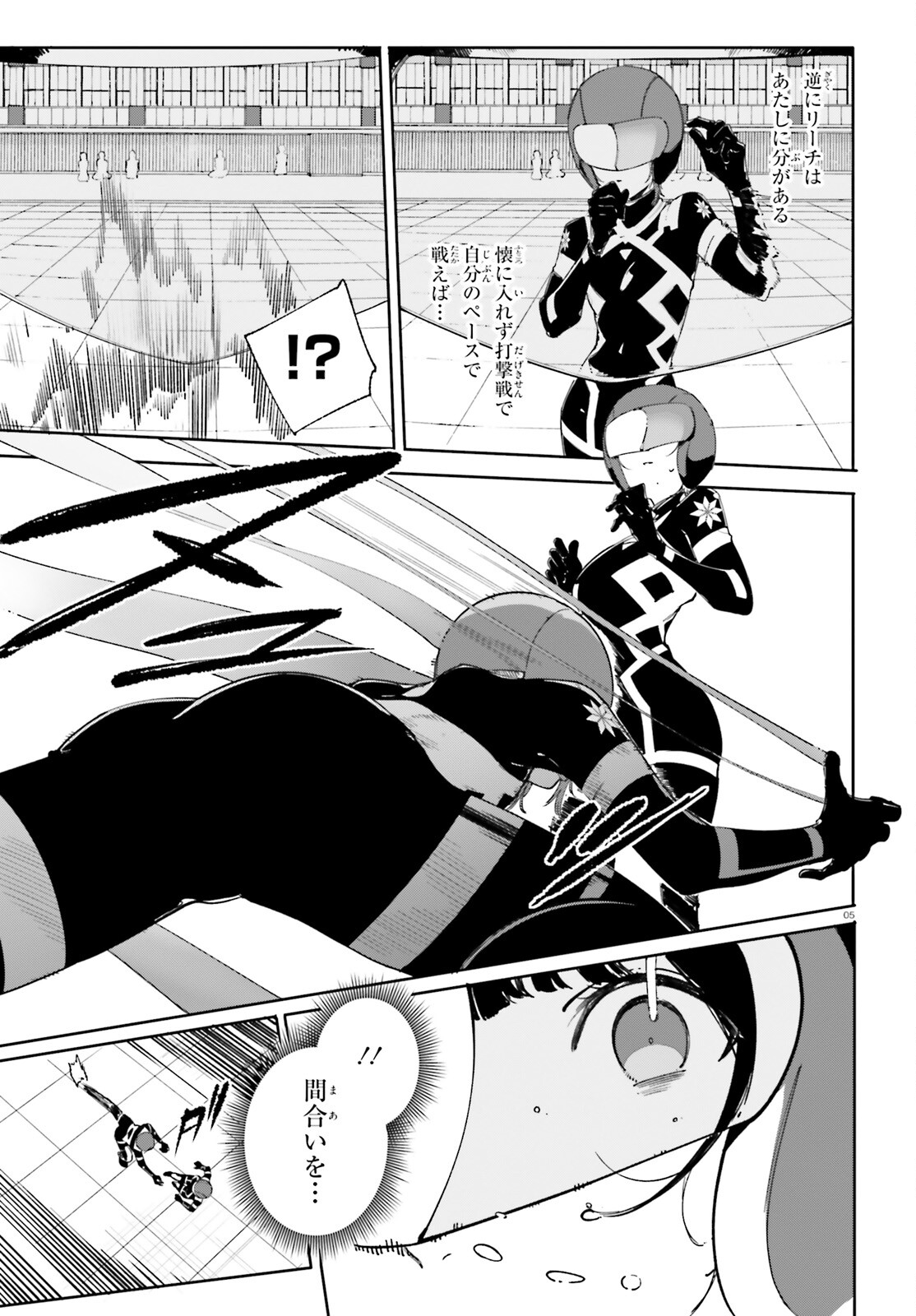 Shin Mahouka Koukou no Rettousei: Cygnus no Otome-tachi Chapter 28 5ページ