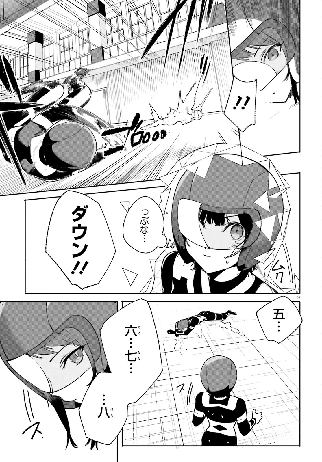 Shin Mahouka Koukou no Rettousei: Cygnus no Otome-tachi Chapter 28 7ページ