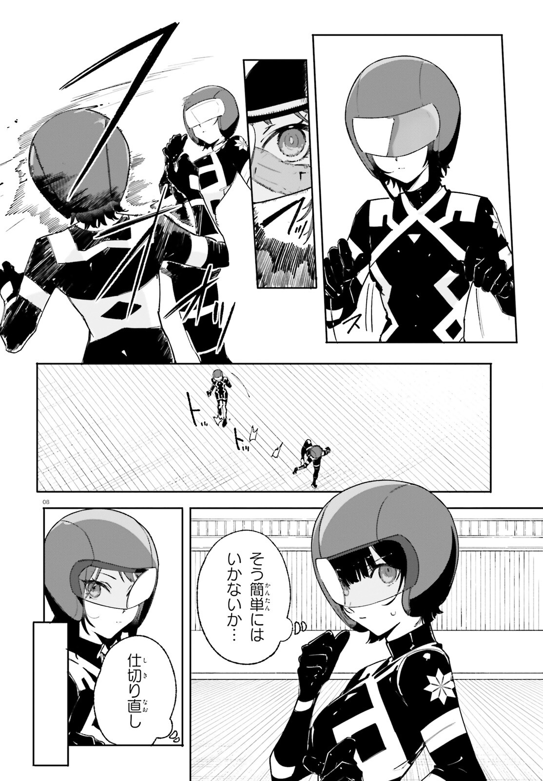 Shin Mahouka Koukou no Rettousei: Cygnus no Otome-tachi Chapter 28 8ページ