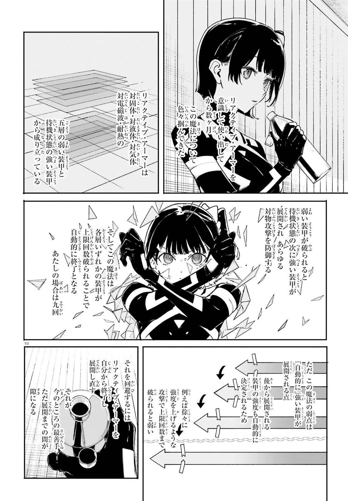 Shin Mahouka Koukou no Rettousei: Cygnus no Otome-tachi Chapter 28 10ページ