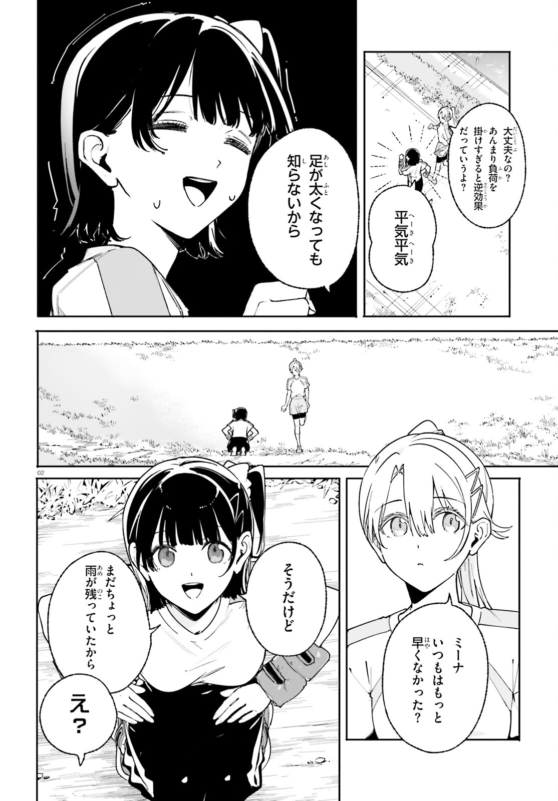 Shin Mahouka Koukou no Rettousei: Cygnus no Otome-tachi Chapter 29 2ページ