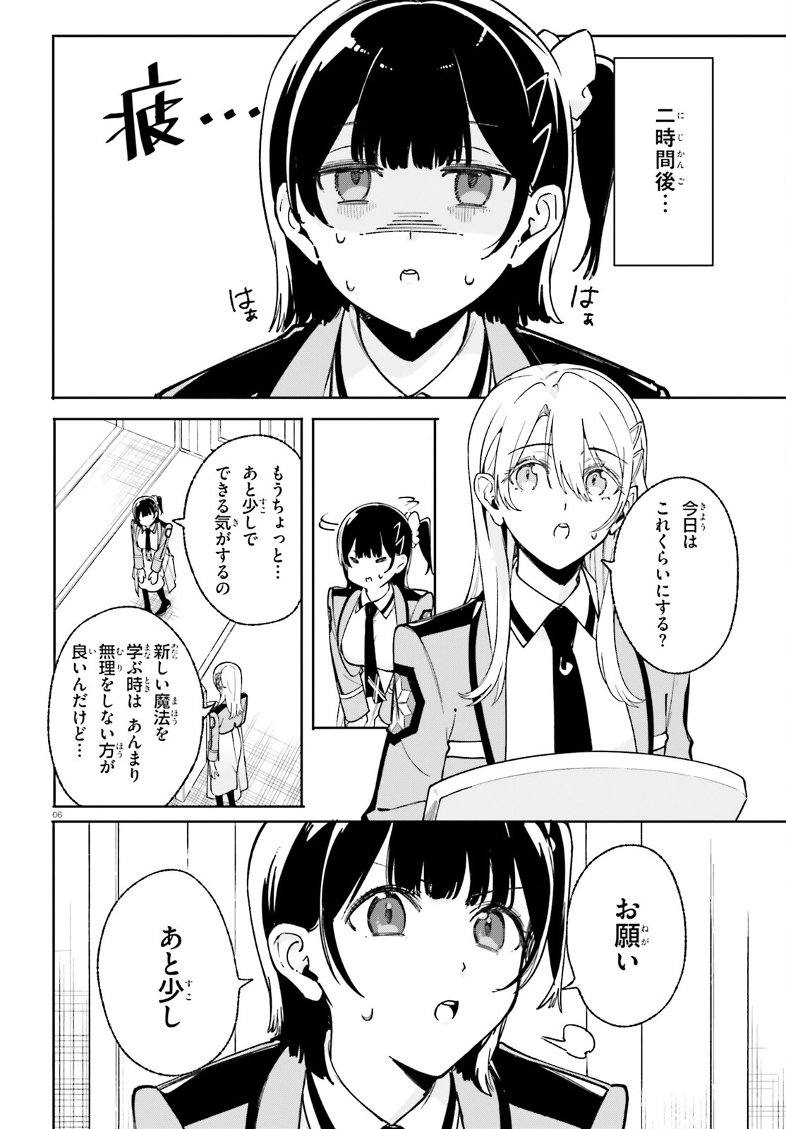 Shin Mahouka Koukou no Rettousei: Cygnus no Otome-tachi Chapter 29 6ページ