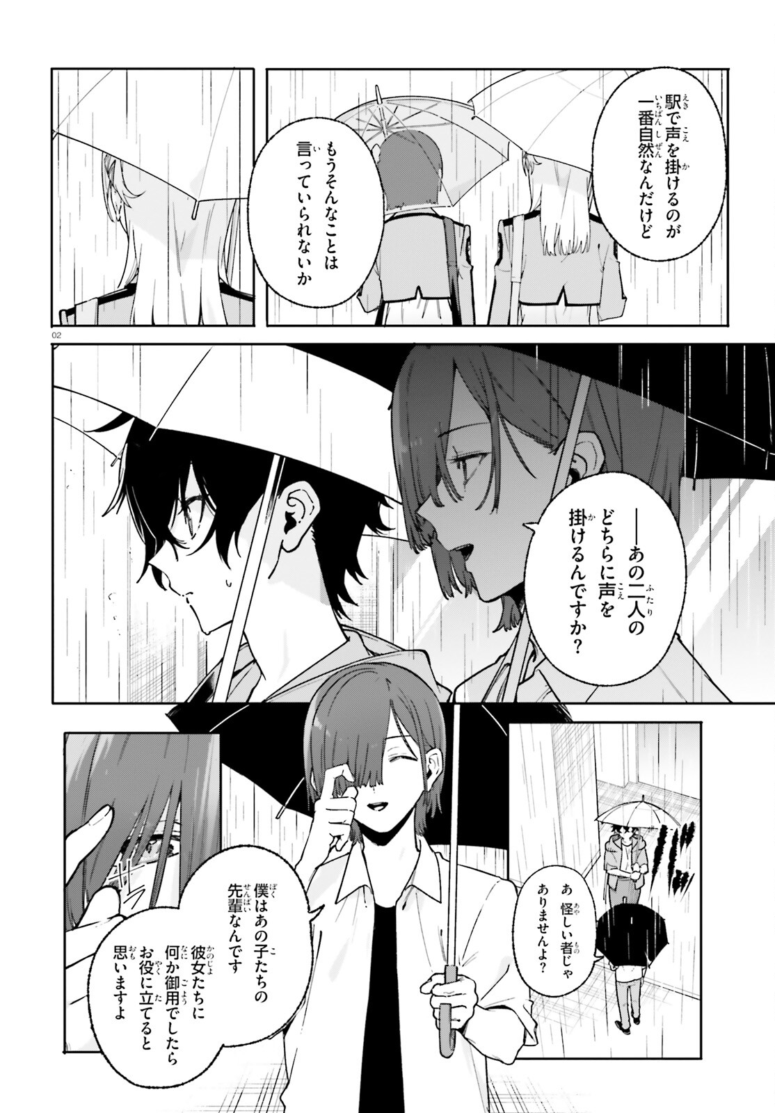 Shin Mahouka Koukou no Rettousei: Cygnus no Otome-tachi Chapter 31 2ページ