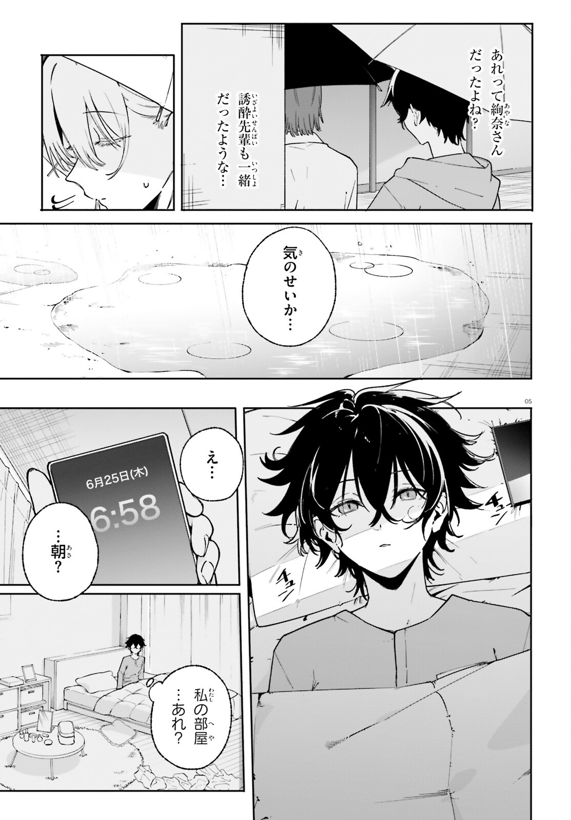 Shin Mahouka Koukou no Rettousei: Cygnus no Otome-tachi Chapter 31 5ページ
