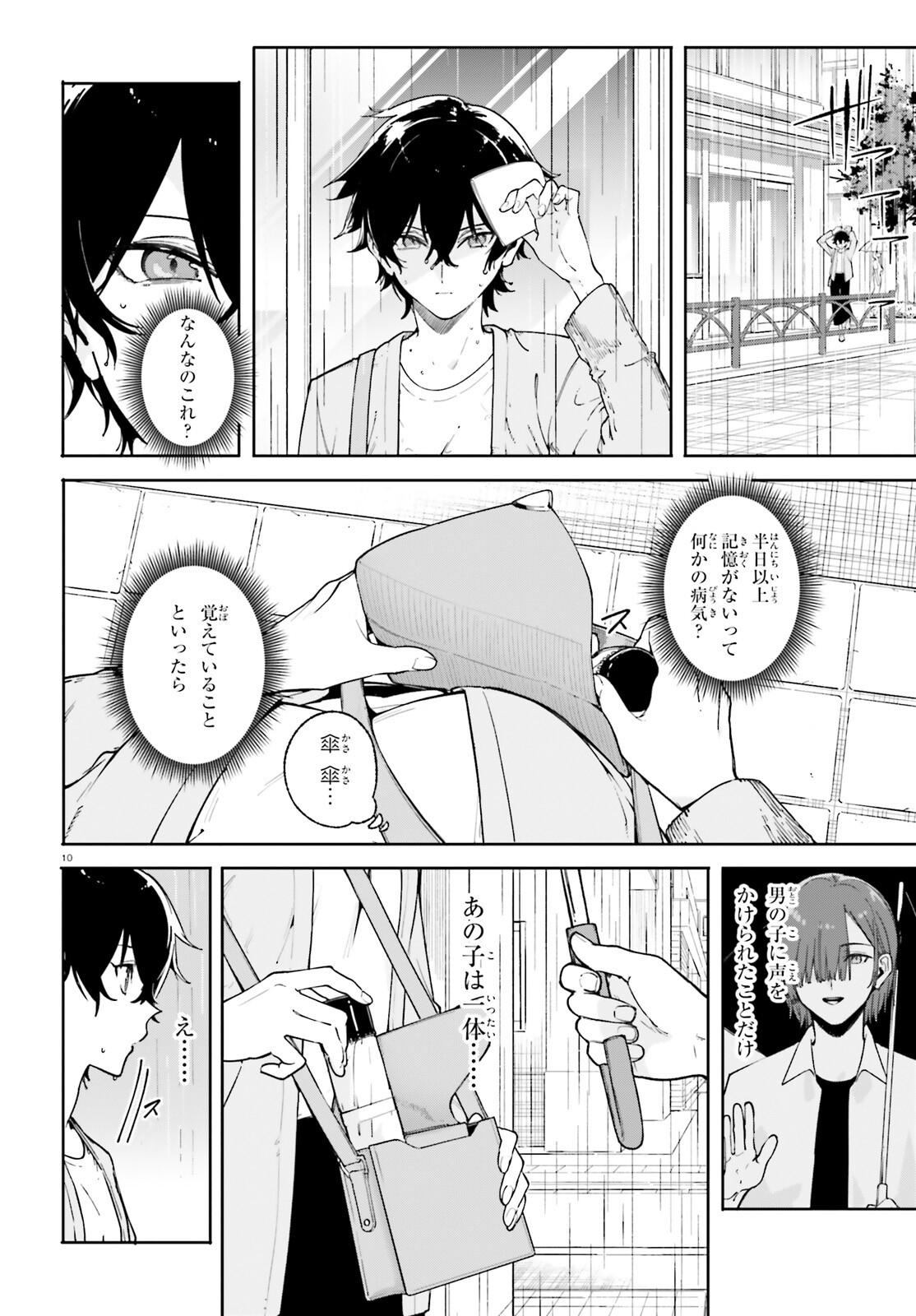 Shin Mahouka Koukou no Rettousei: Cygnus no Otome-tachi Chapter 31 10ページ