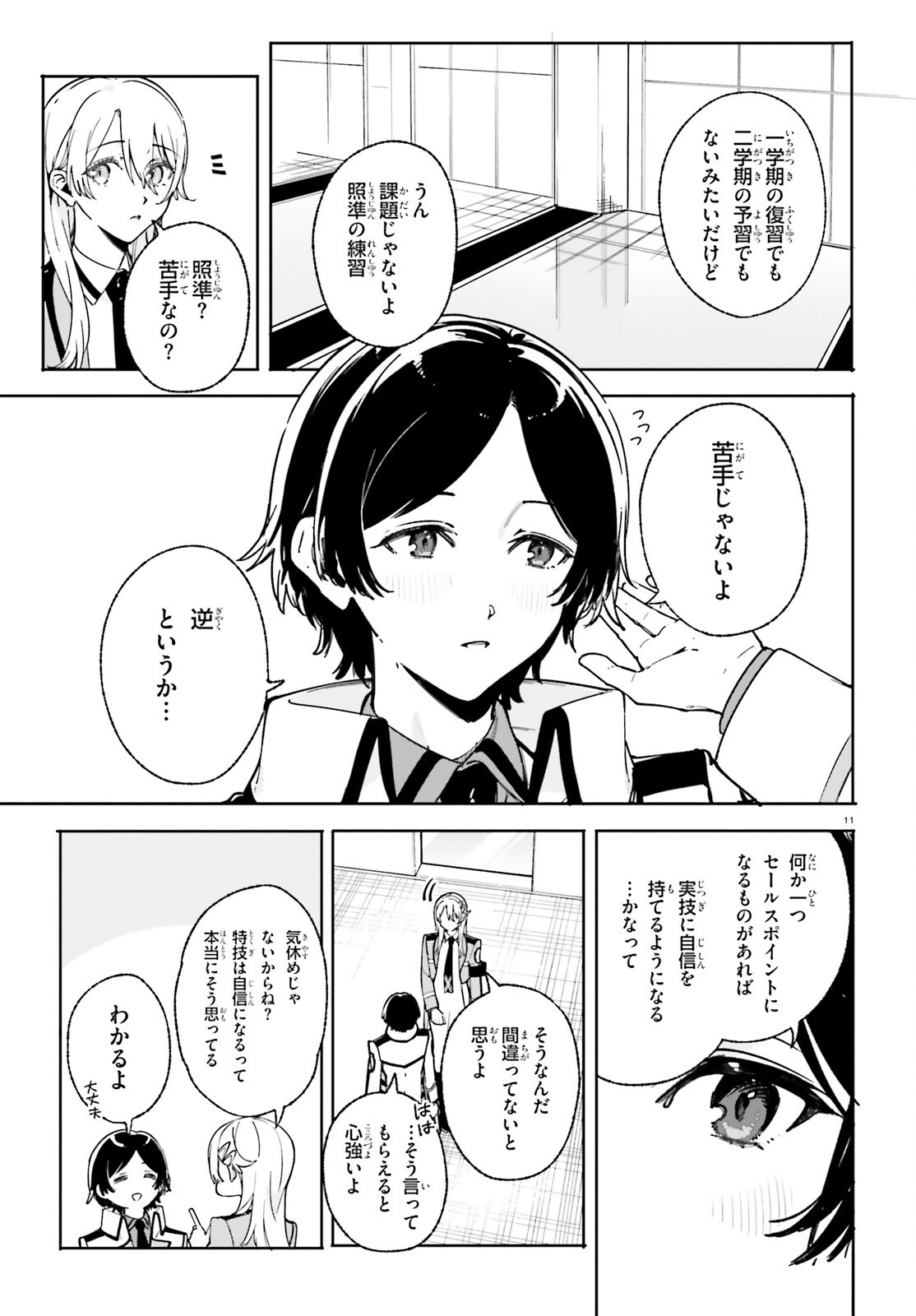 Shin Mahouka Koukou no Rettousei: Cygnus no Otome-tachi Chapter 33 11ページ