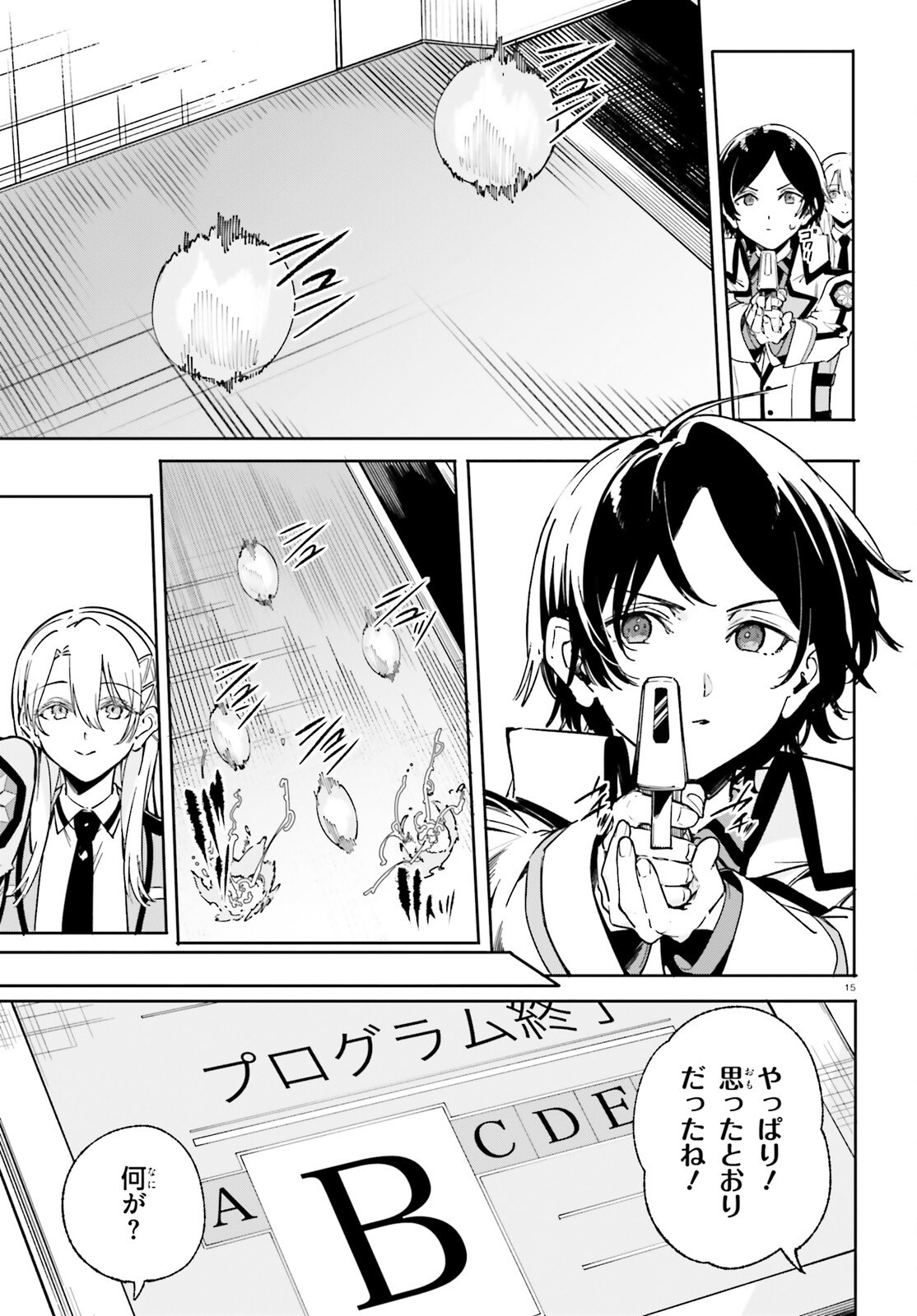 Shin Mahouka Koukou no Rettousei: Cygnus no Otome-tachi Chapter 33 15ページ