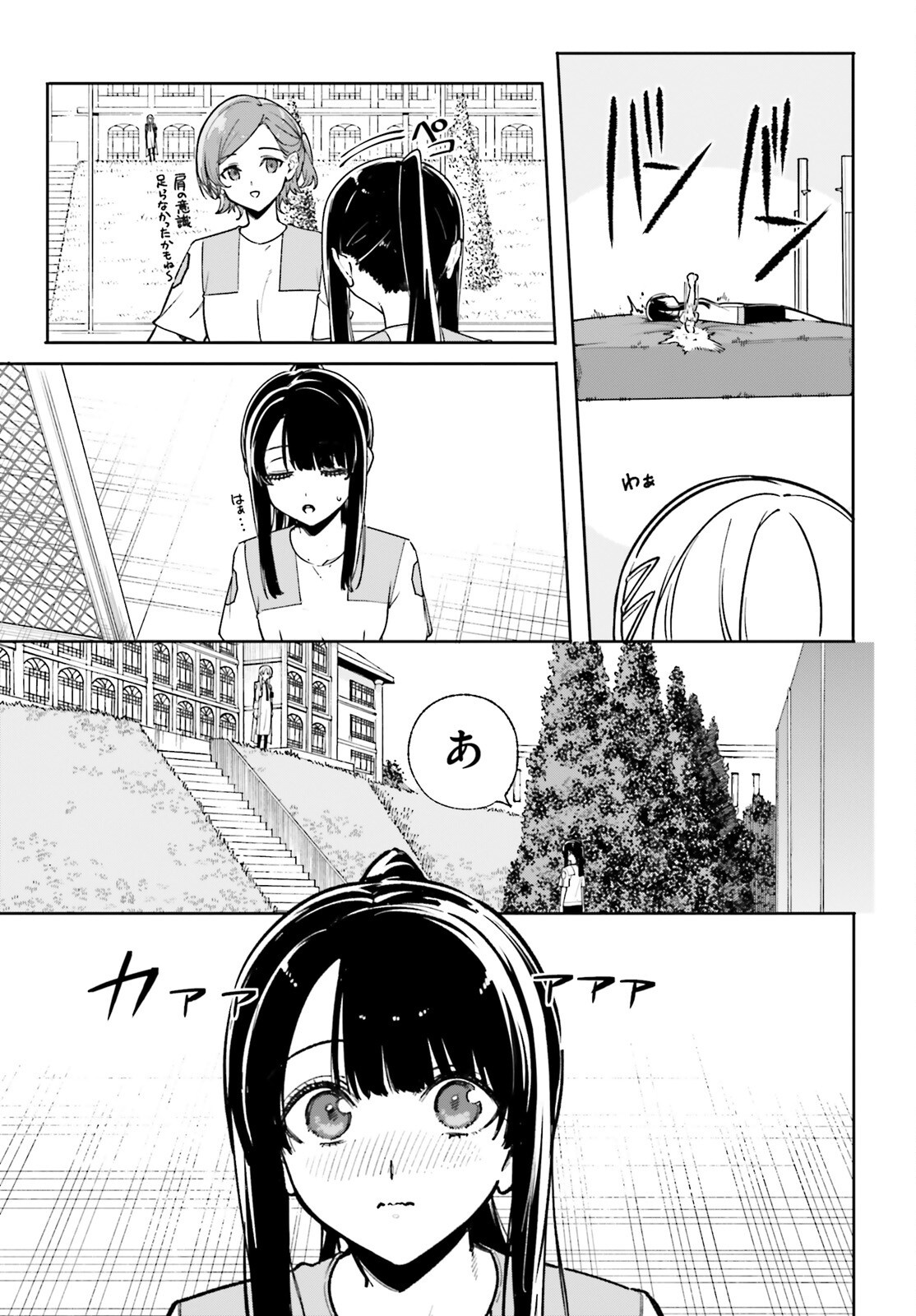 Shin Mahouka Koukou no Rettousei: Cygnus no Otome-tachi Chapter 34 3ページ
