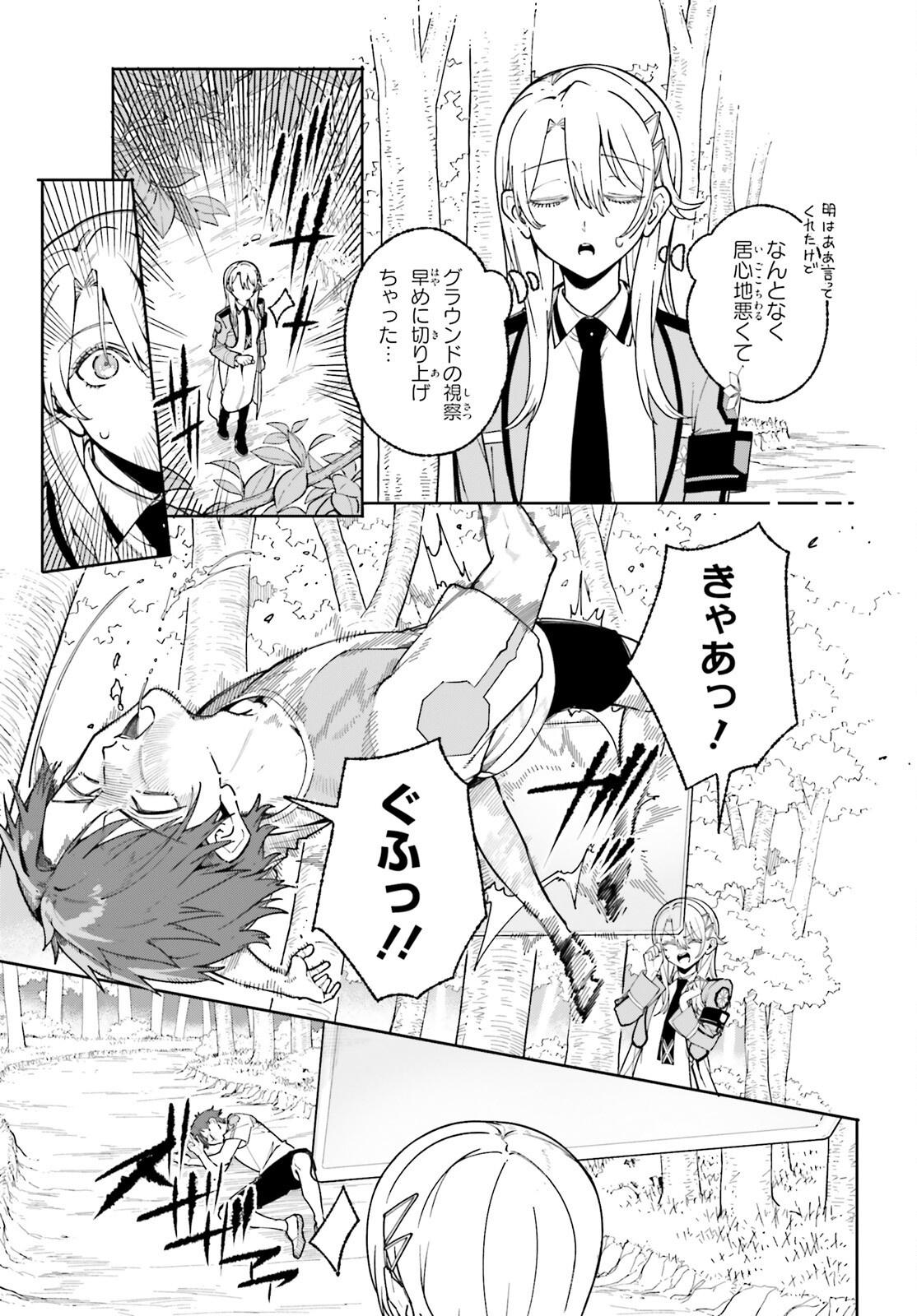 Shin Mahouka Koukou no Rettousei: Cygnus no Otome-tachi Chapter 34 7ページ