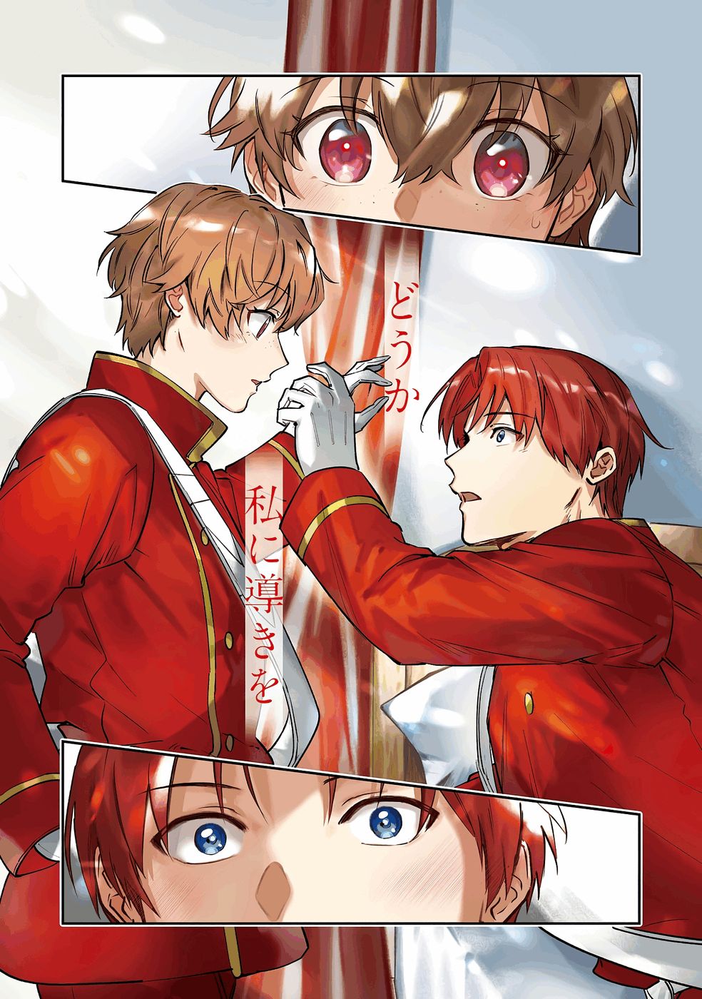 Kojirase Outaishi to Yakusoku no Himegimi Chapter 33 2ページ