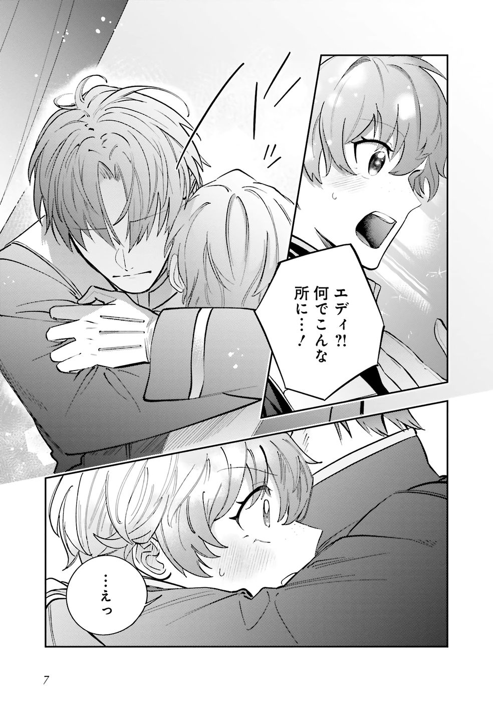 Kojirase Outaishi to Yakusoku no Himegimi Chapter 33 4ページ