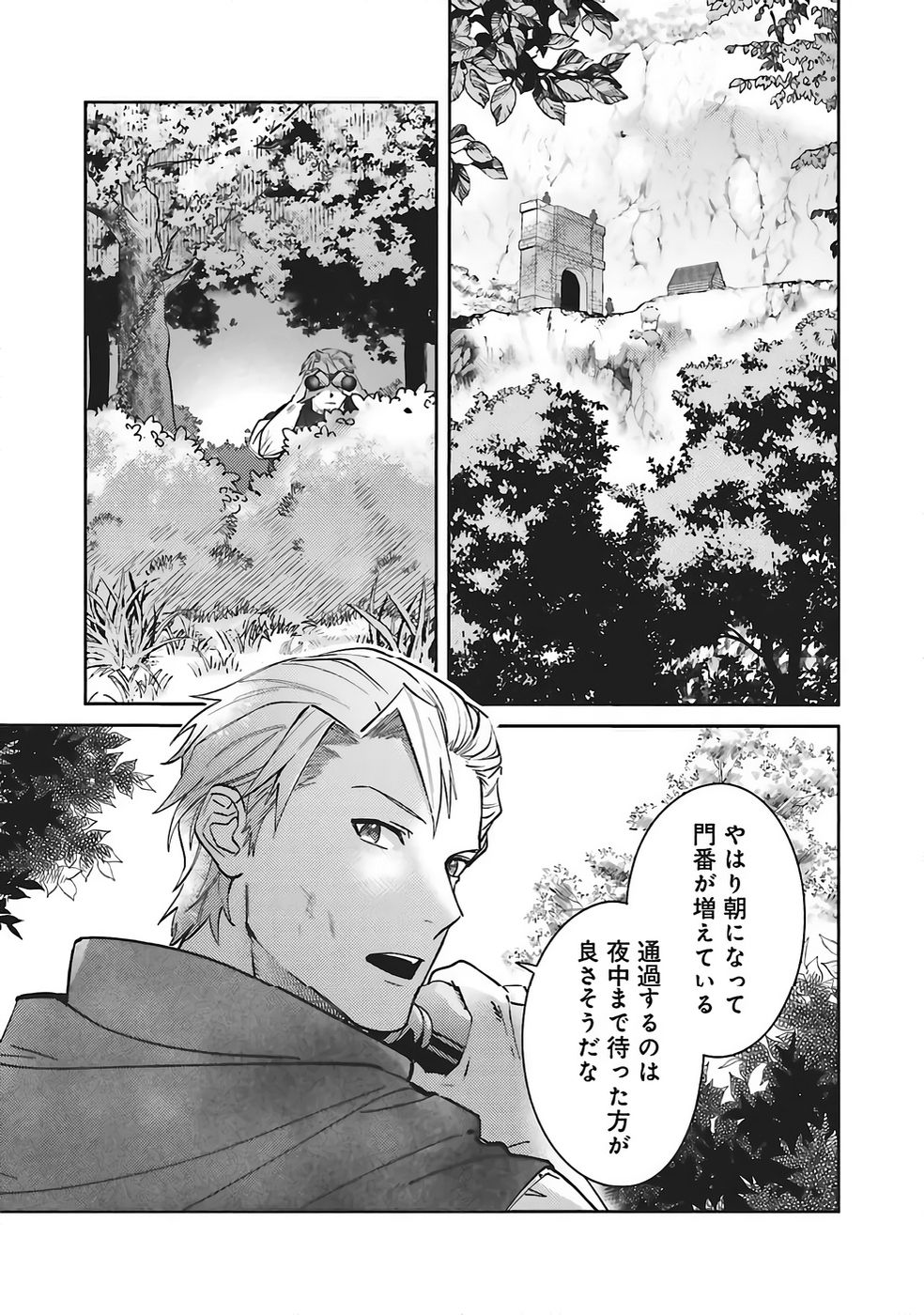 Kojirase Outaishi to Yakusoku no Himegimi Chapter 34 9ページ