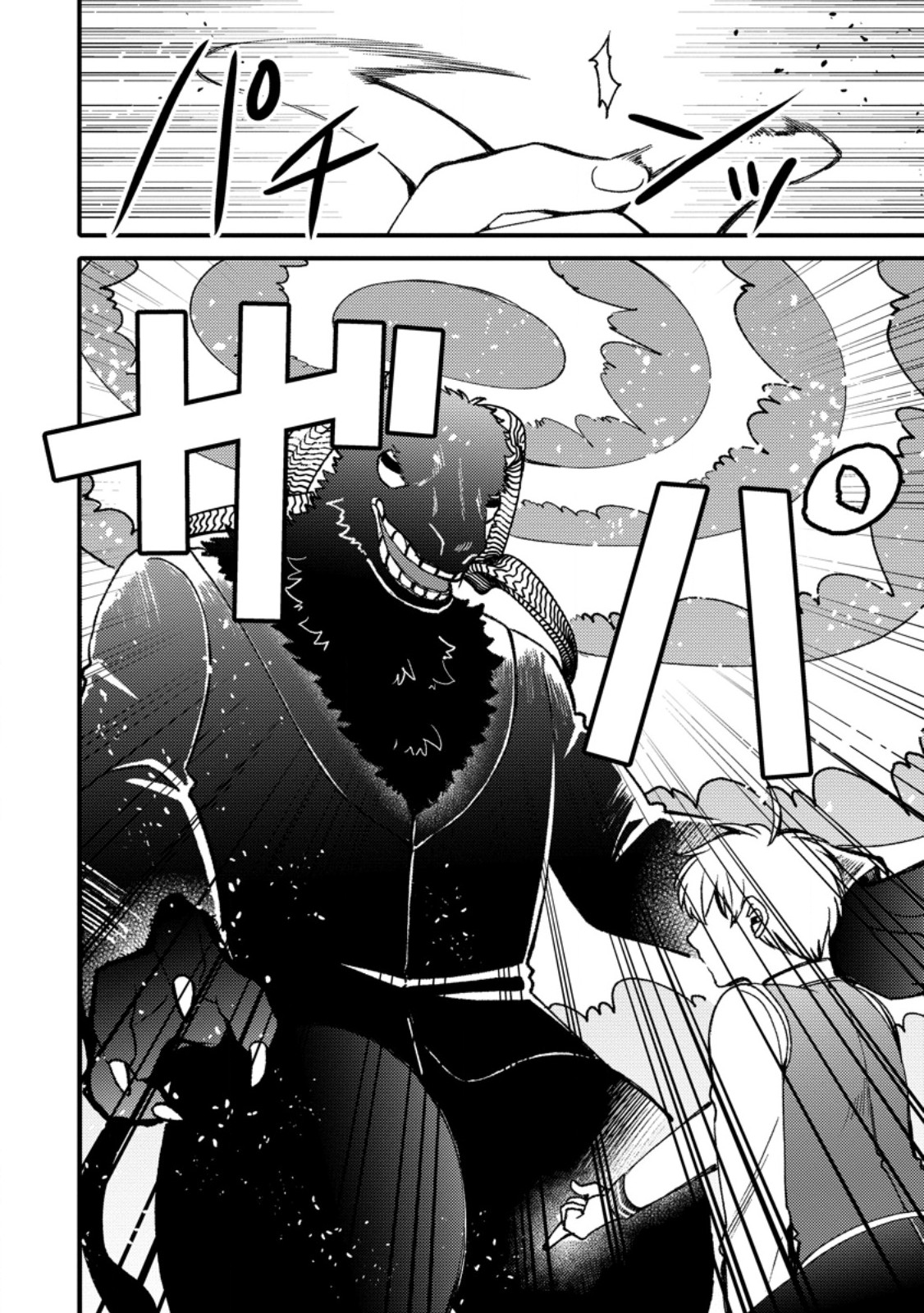 "Aru Teido (?) no Mahou no Sainou" de Kondokoso Isekai de Slow Life wo Okurimasu Chapter 29.3 9ページ