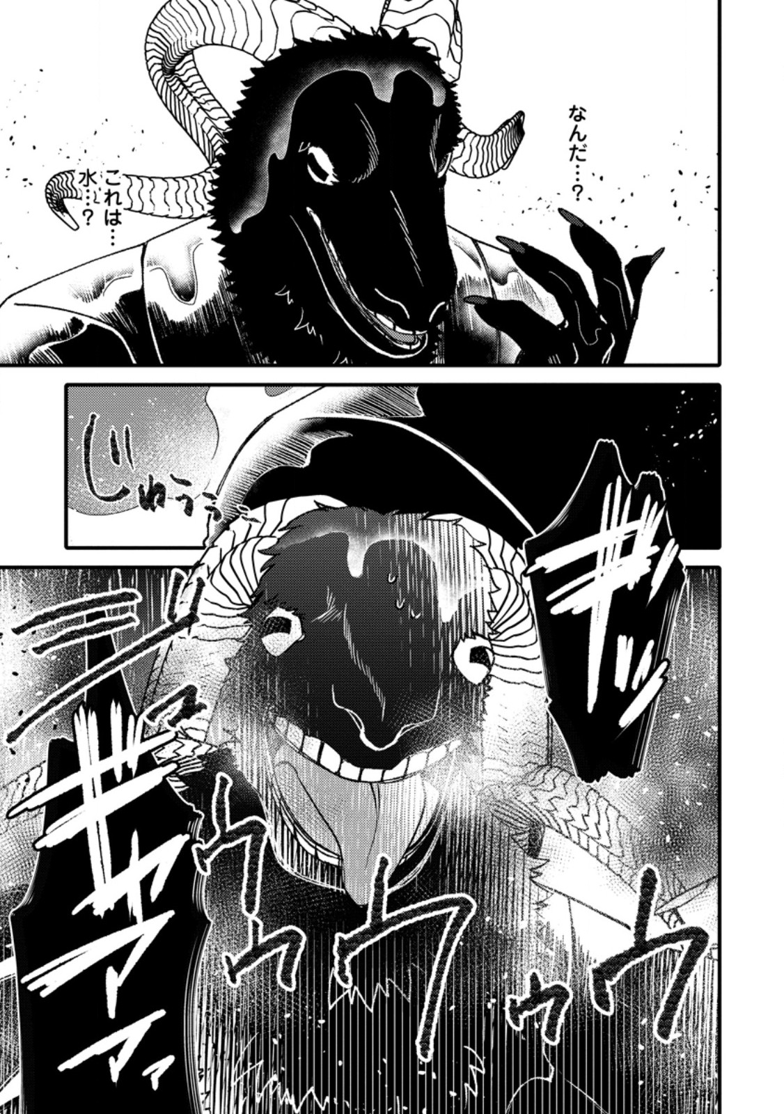 "Aru Teido (?) no Mahou no Sainou" de Kondokoso Isekai de Slow Life wo Okurimasu Chapter 29.3 10ページ
