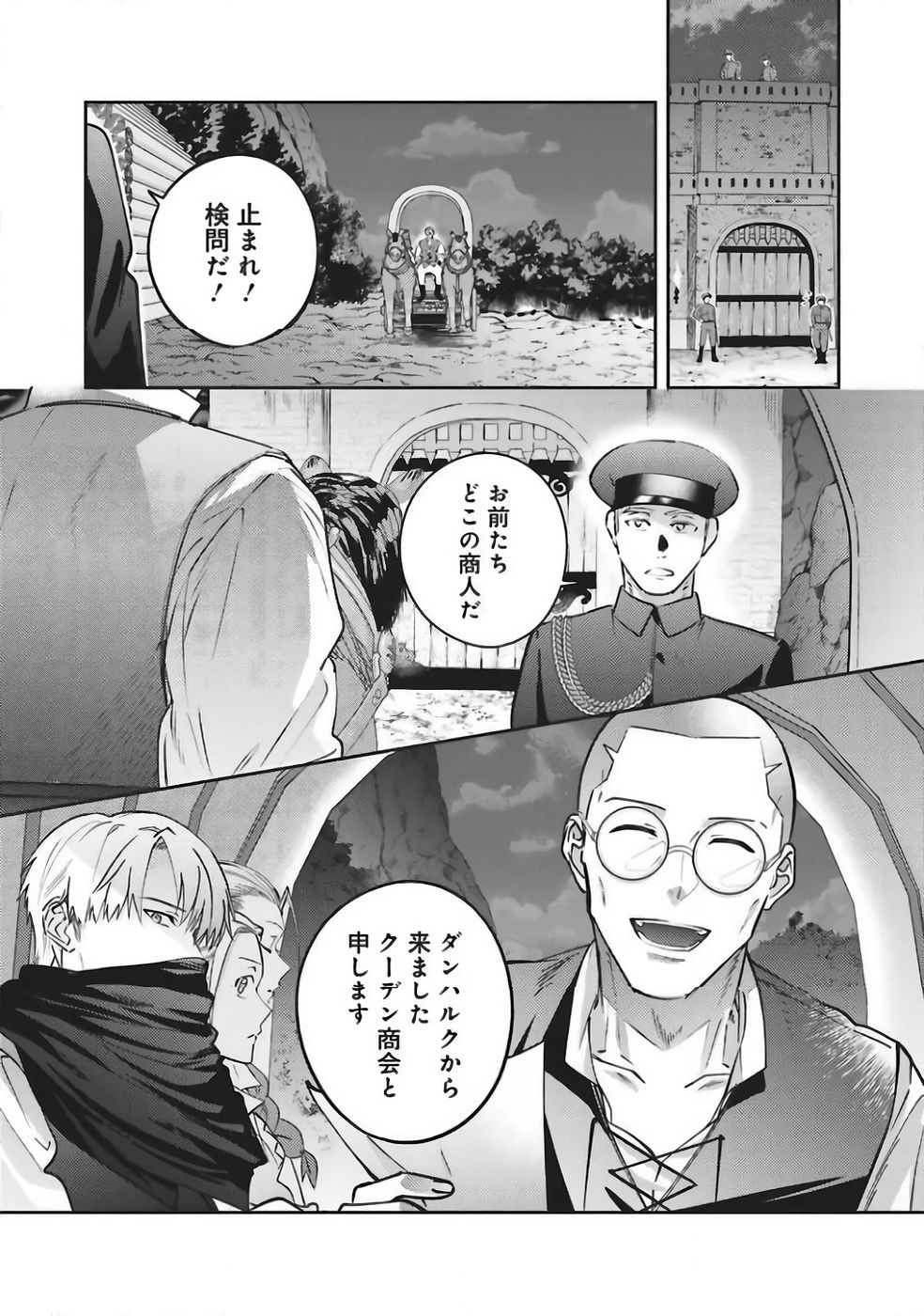 Kojirase Outaishi to Yakusoku no Himegimi Chapter 36 2ページ
