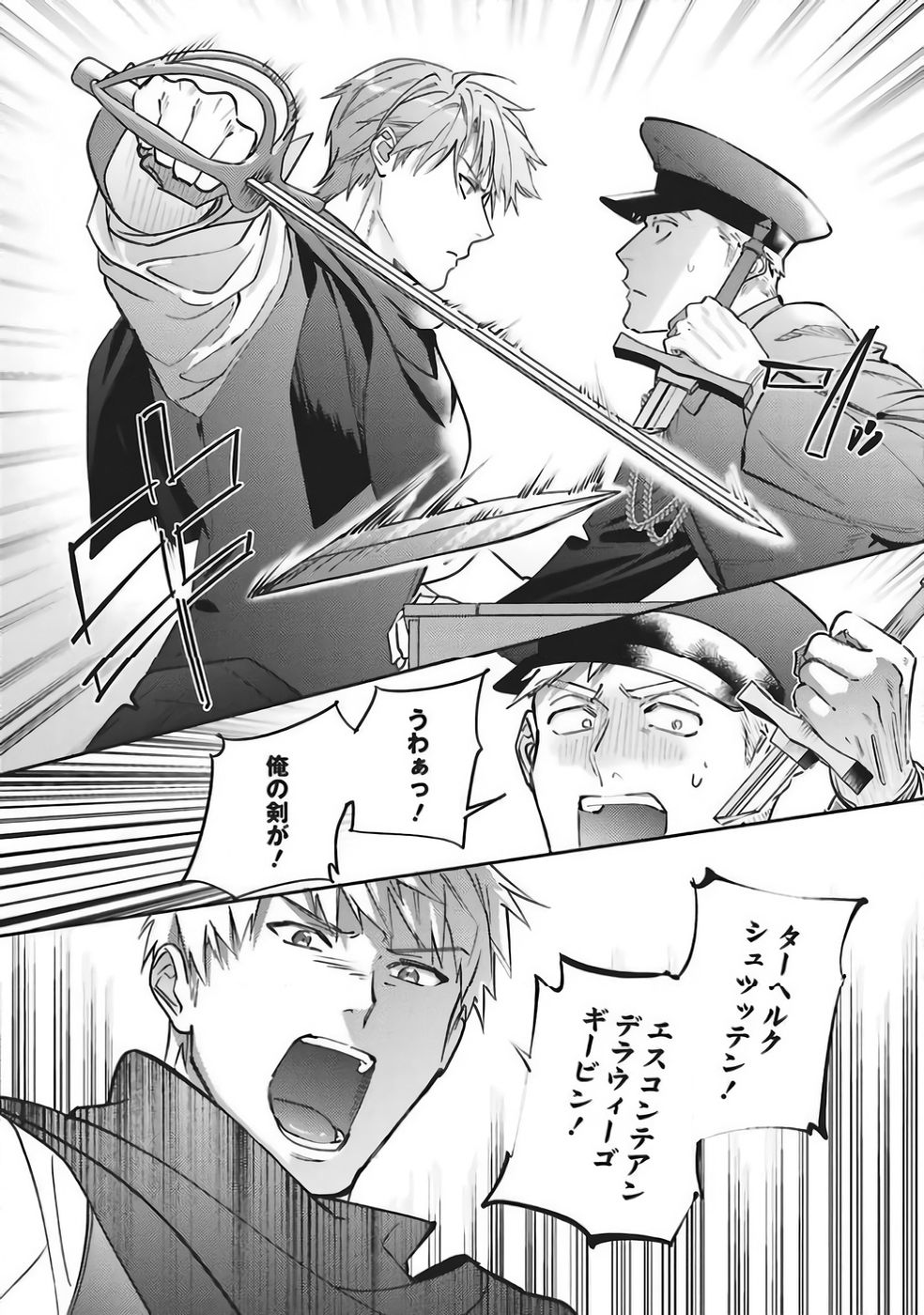 Kojirase Outaishi to Yakusoku no Himegimi Chapter 36 8ページ