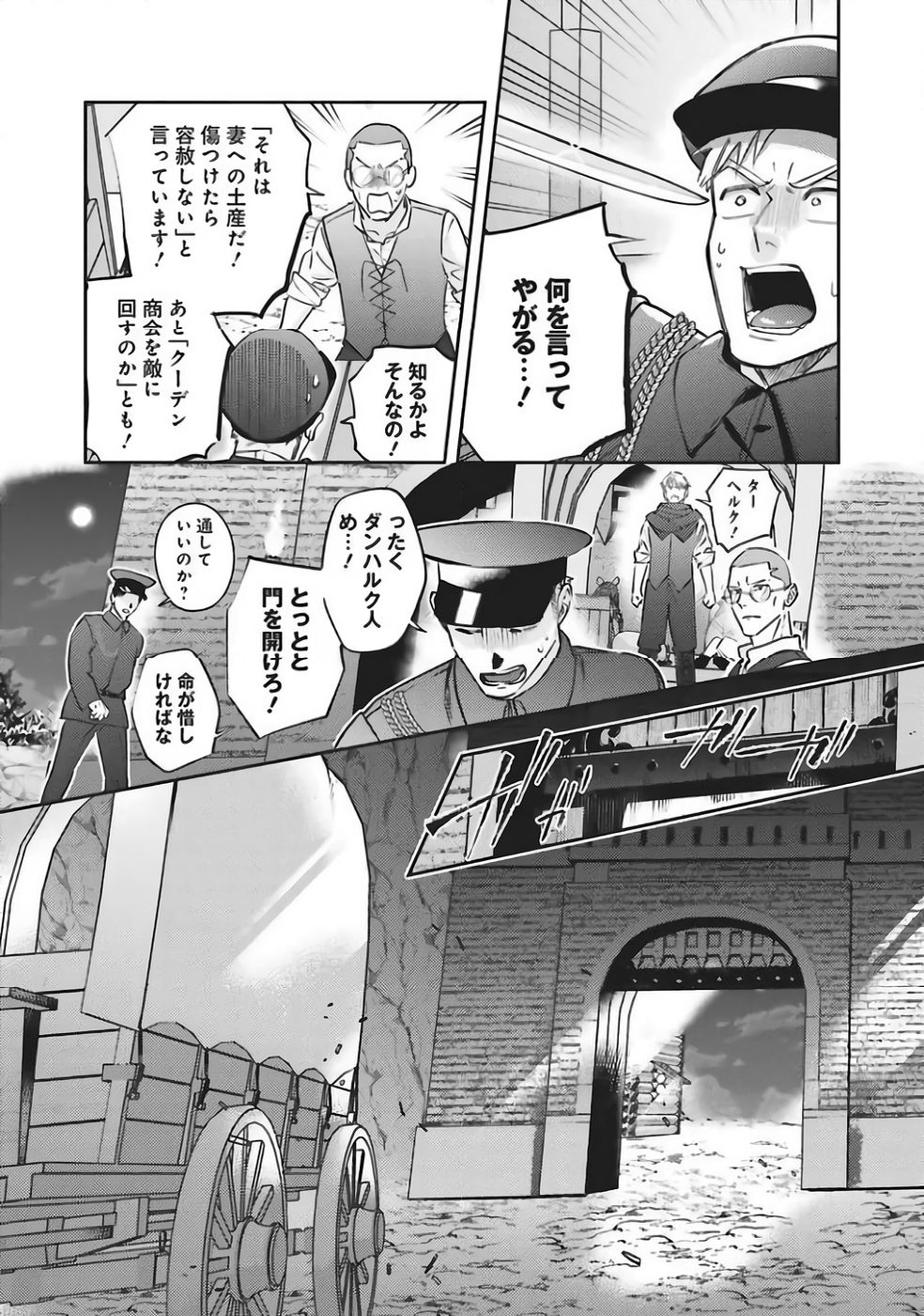 Kojirase Outaishi to Yakusoku no Himegimi Chapter 36 9ページ