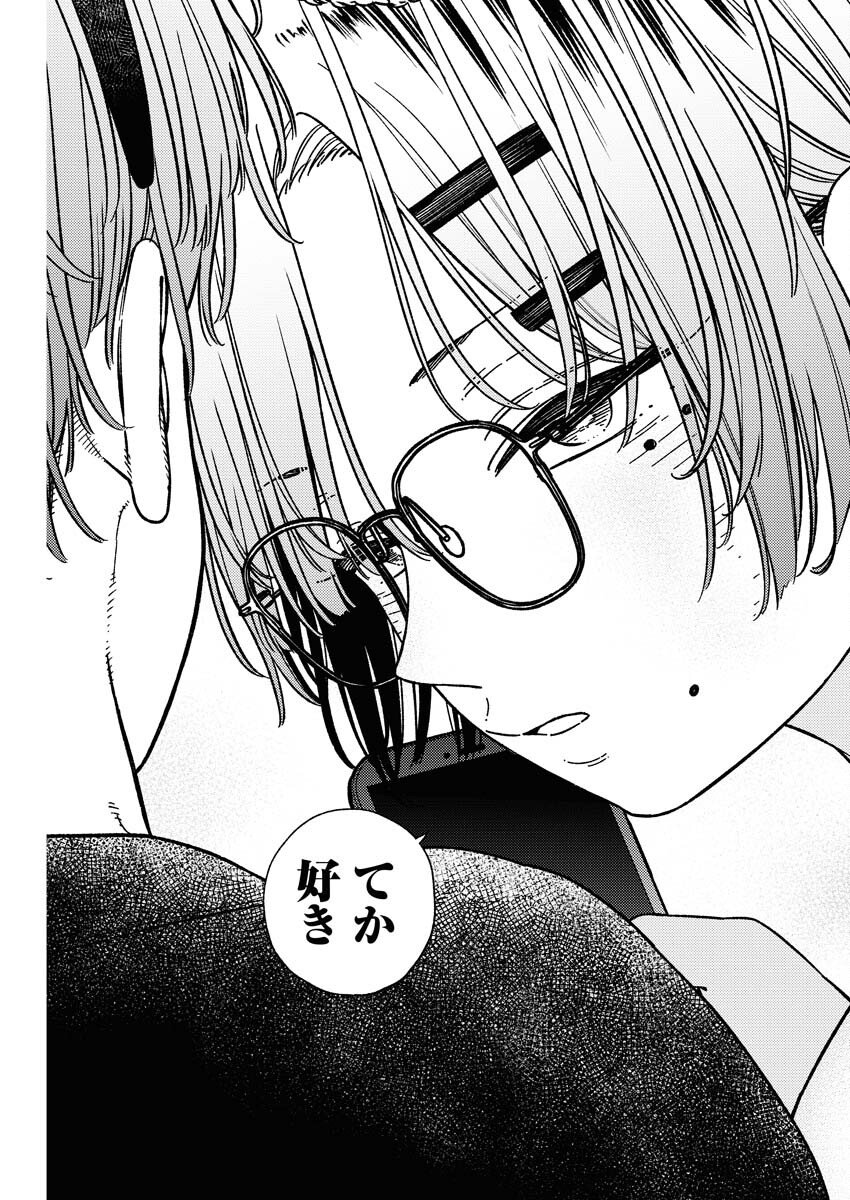 Toru ni Taranai Chapter 35 19ページ