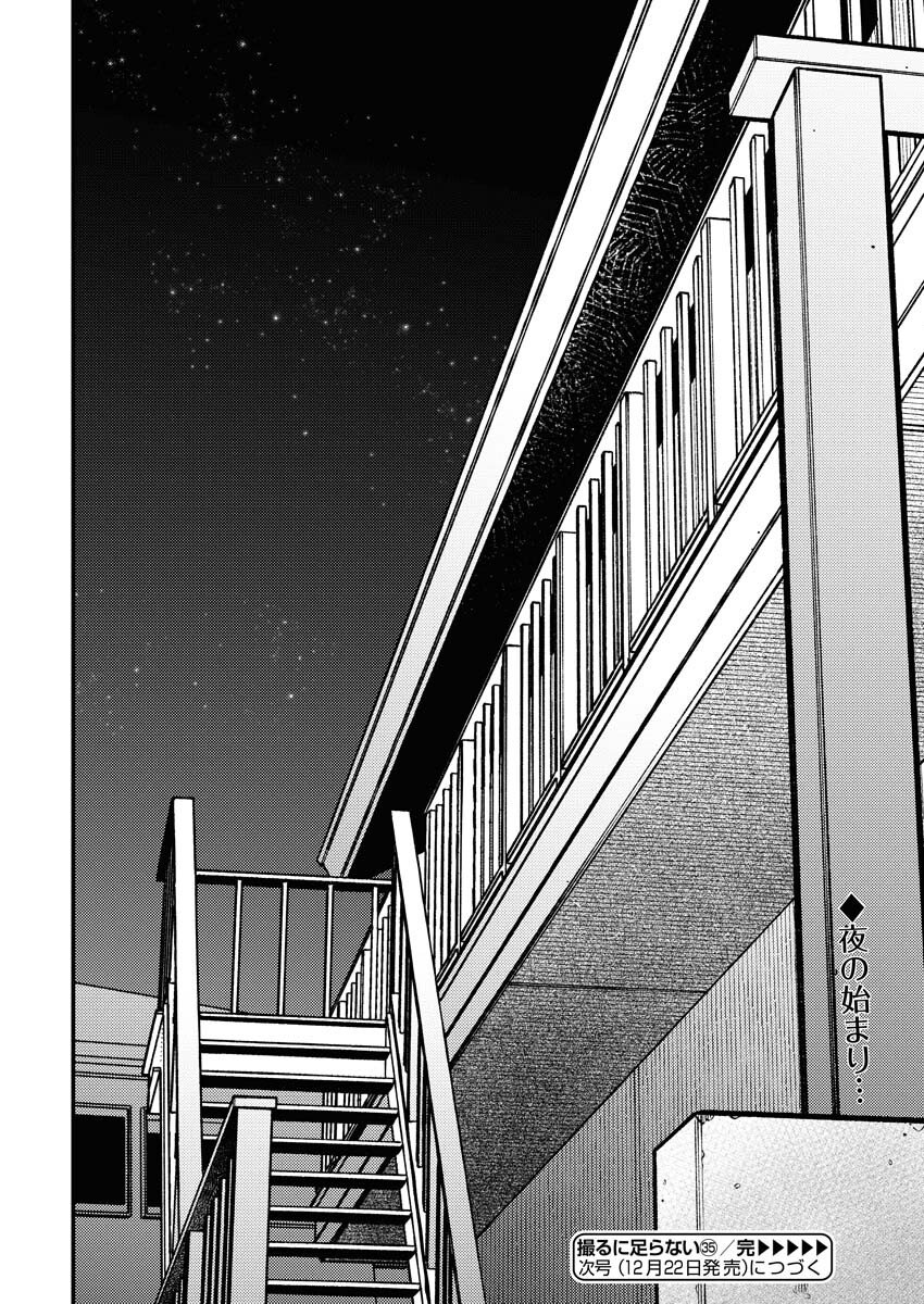 Toru ni Taranai Chapter 35 22ページ