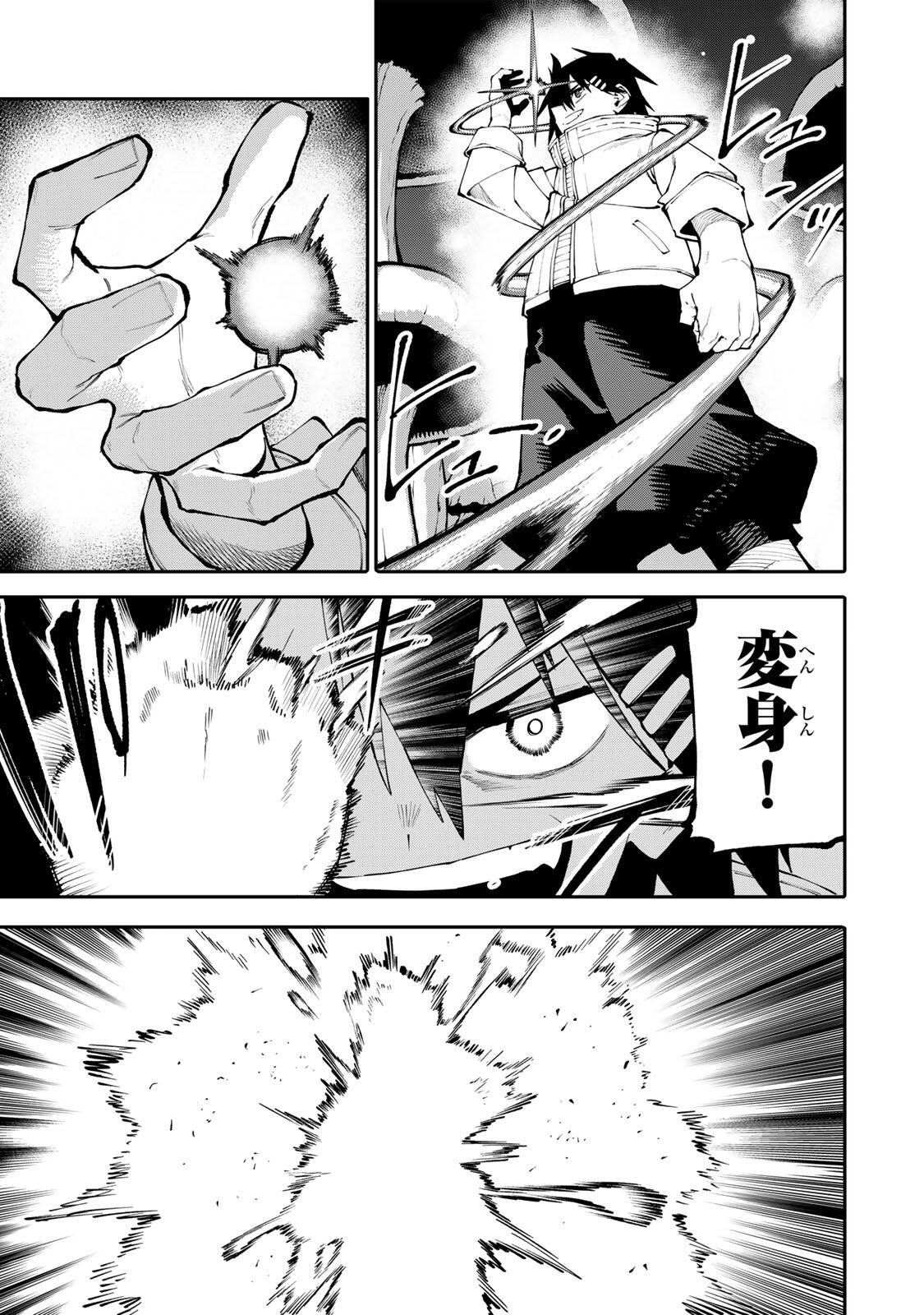 Okaasan Boukensha, Login Bonus de Skill Shufu ni Mezamemashita. Chapter 35 11ページ
