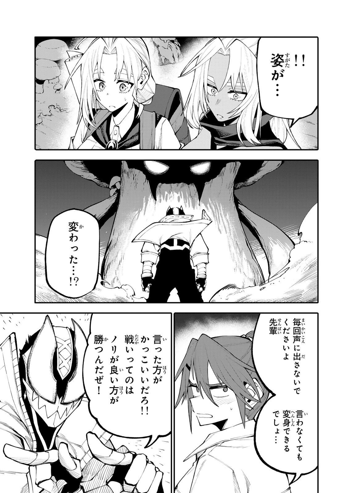 Okaasan Boukensha, Login Bonus de Skill Shufu ni Mezamemashita. Chapter 35 13ページ