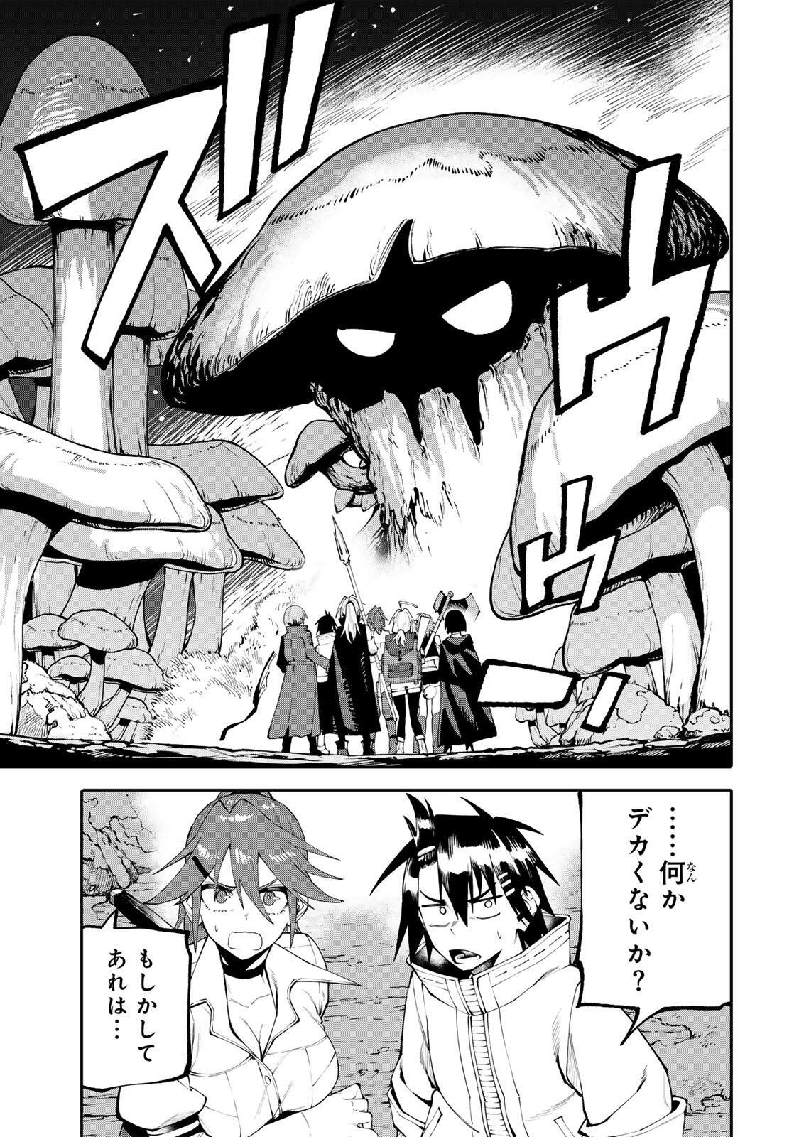 Okaasan Boukensha, Login Bonus de Skill Shufu ni Mezamemashita. Chapter 35 9ページ