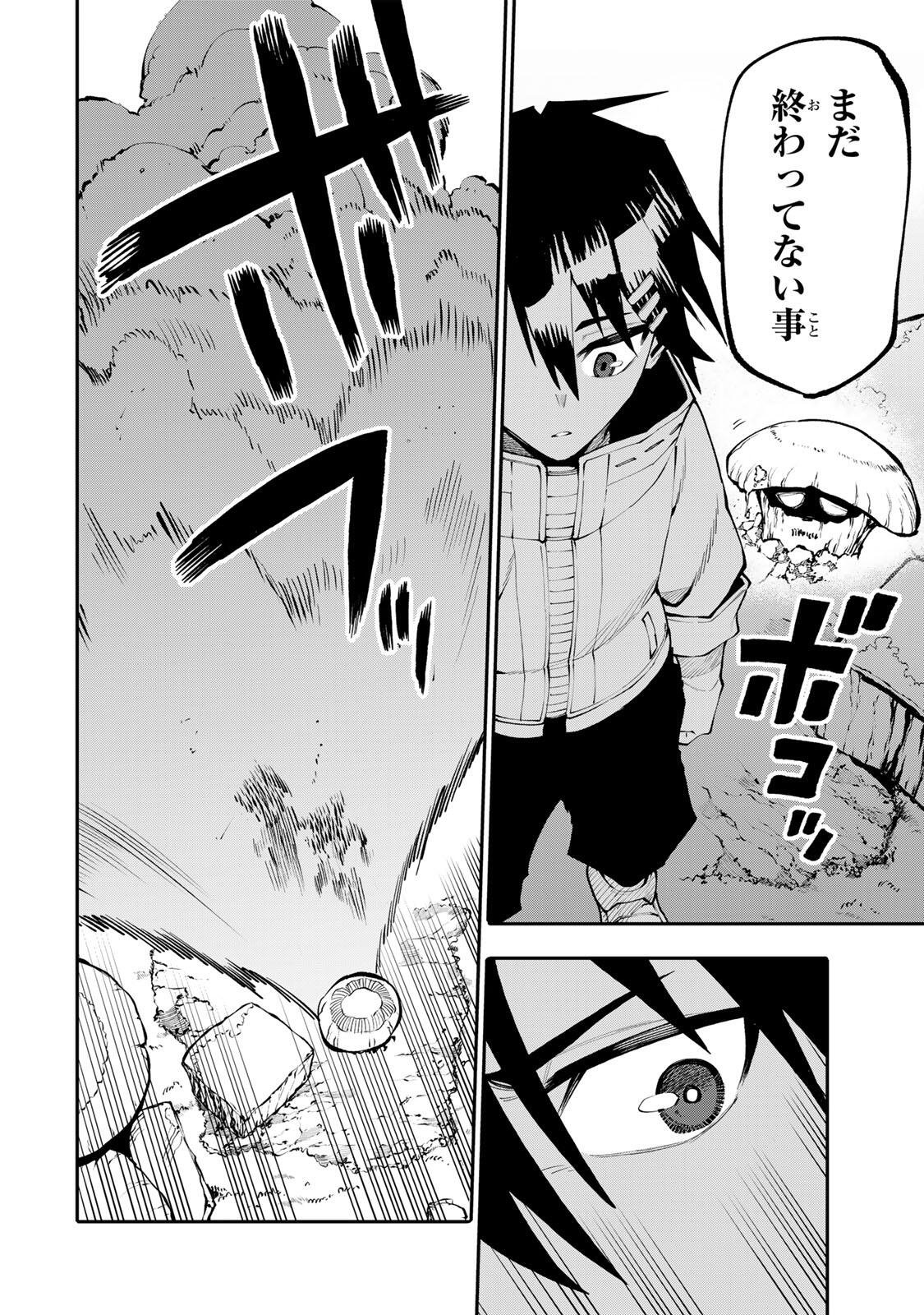 Okaasan Boukensha, Login Bonus de Skill Shufu ni Mezamemashita. Chapter 36 12ページ