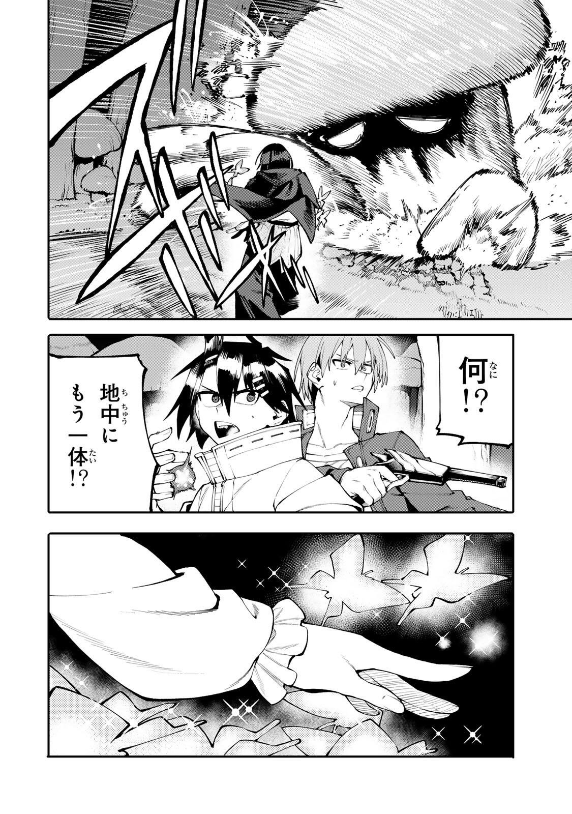 Okaasan Boukensha, Login Bonus de Skill Shufu ni Mezamemashita. Chapter 36 16ページ