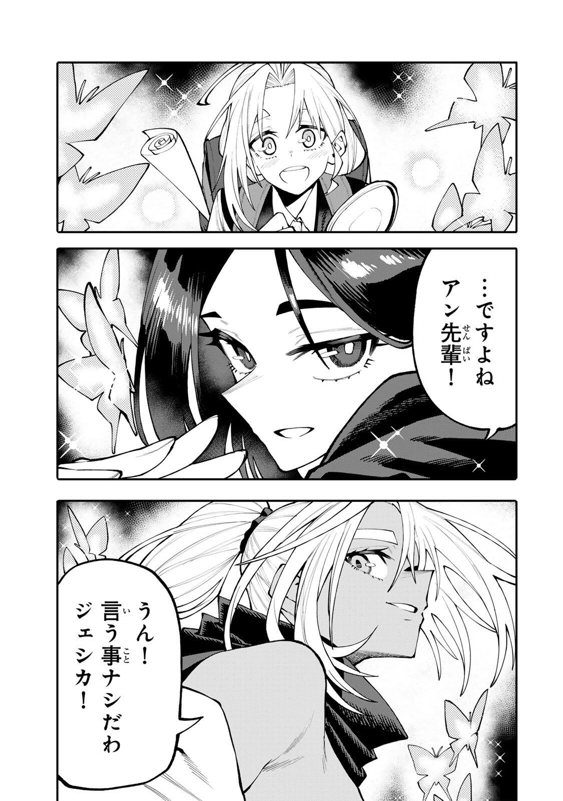 Okaasan Boukensha, Login Bonus de Skill Shufu ni Mezamemashita. Chapter 36 19ページ