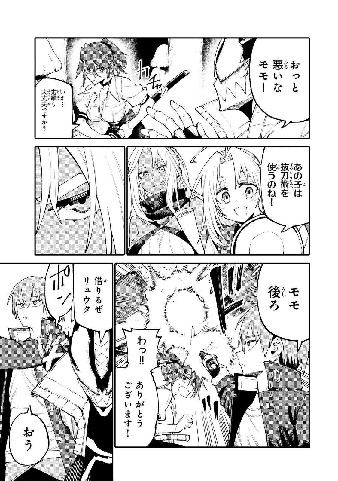 Okaasan Boukensha, Login Bonus de Skill Shufu ni Mezamemashita. Chapter 36 3ページ