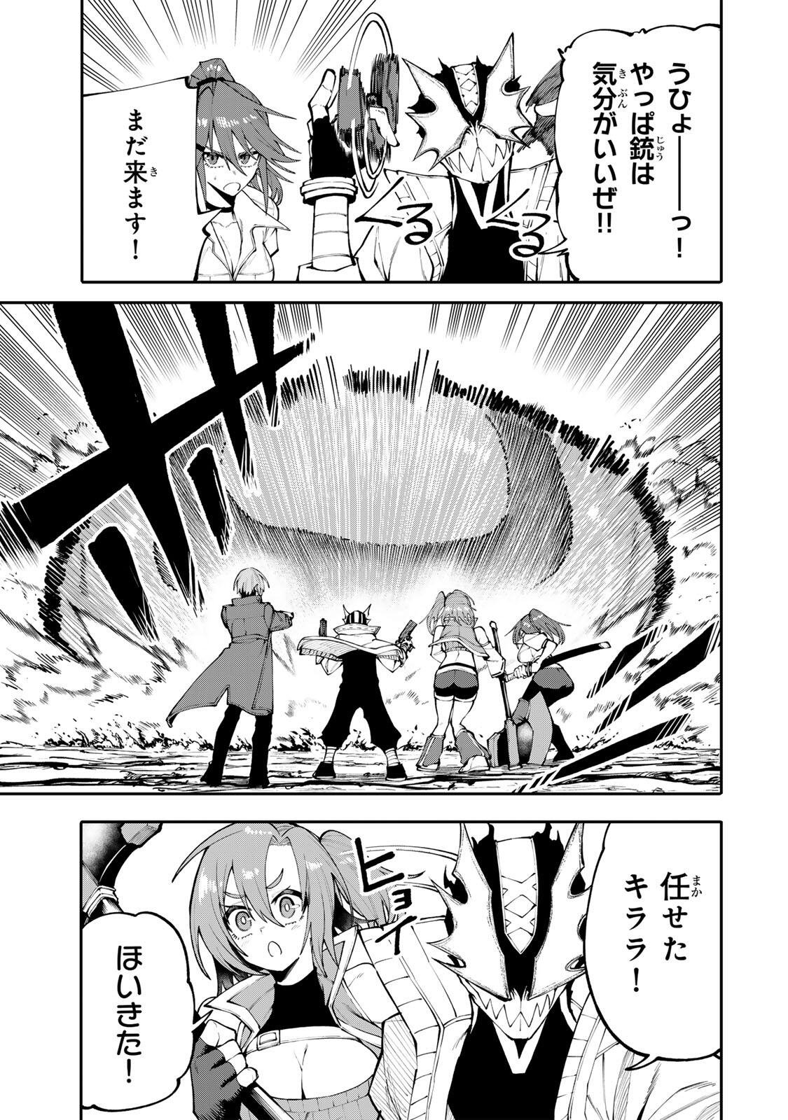 Okaasan Boukensha, Login Bonus de Skill Shufu ni Mezamemashita. Chapter 36 5ページ