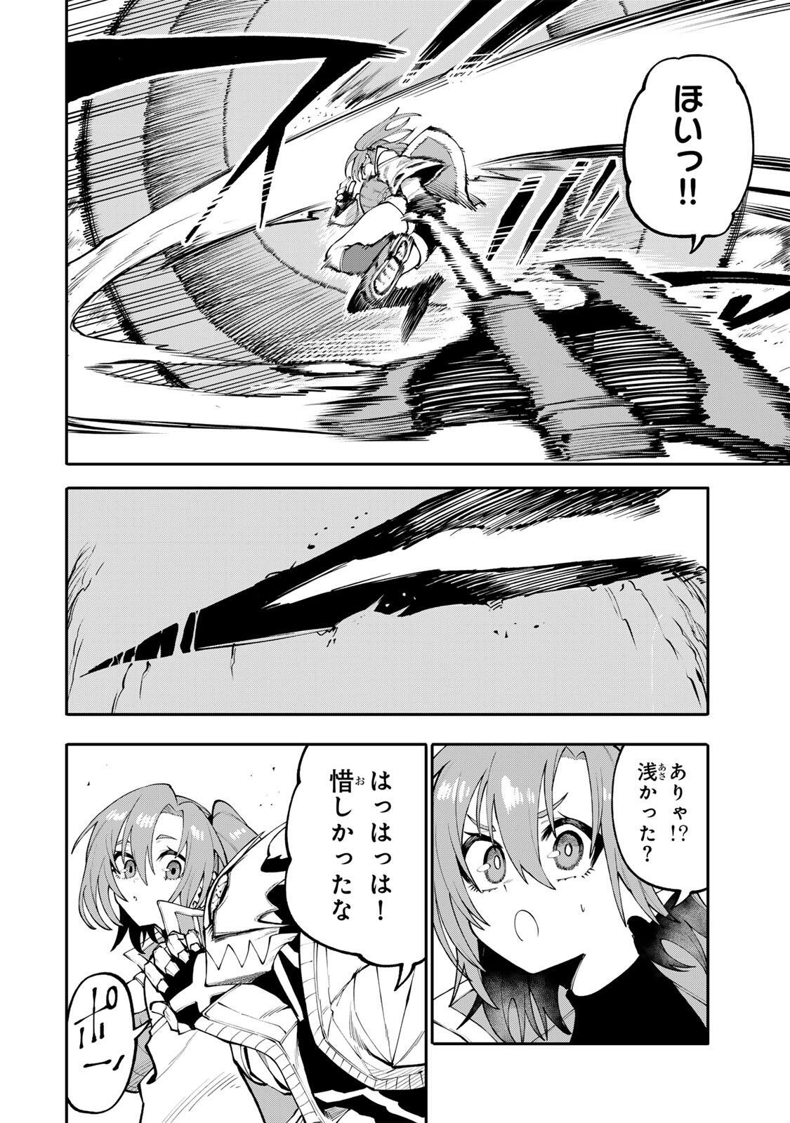 Okaasan Boukensha, Login Bonus de Skill Shufu ni Mezamemashita. Chapter 36 6ページ