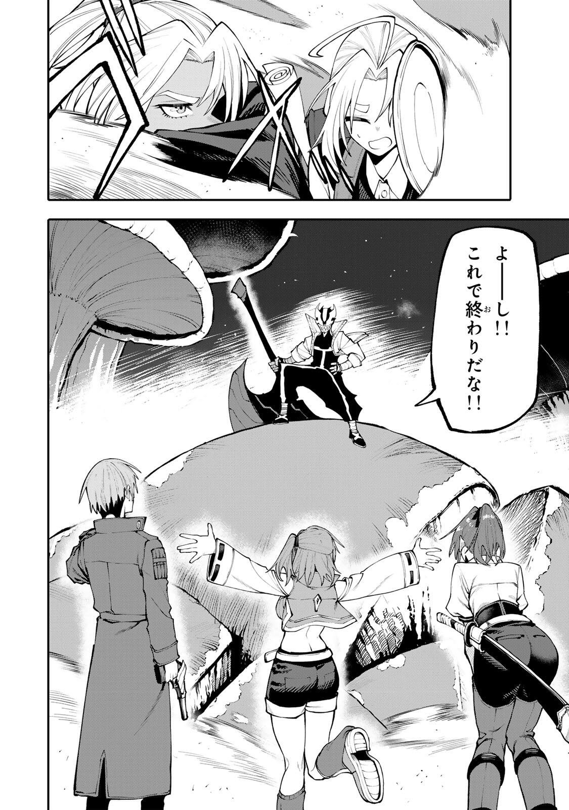 Okaasan Boukensha, Login Bonus de Skill Shufu ni Mezamemashita. Chapter 36 8ページ