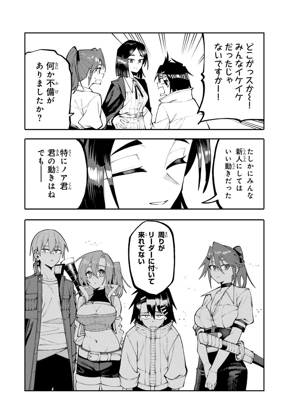 Okaasan Boukensha, Login Bonus de Skill Shufu ni Mezamemashita. Chapter 36 10ページ