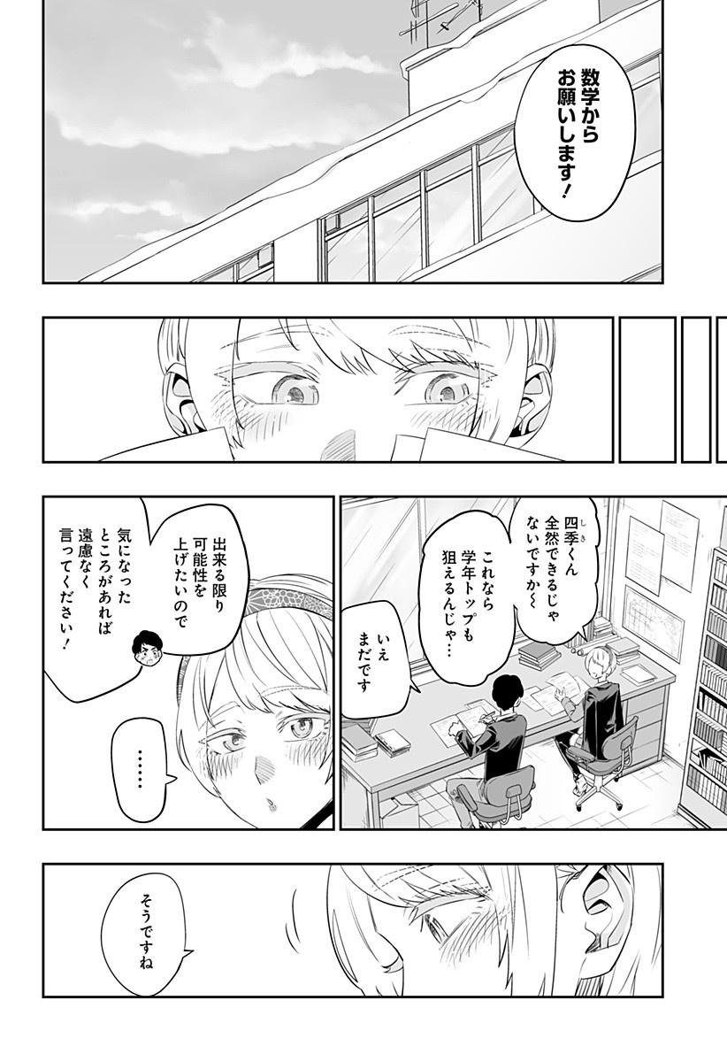 Dosanko Gal wa Namara Menkoi Chapter 18 12ページ