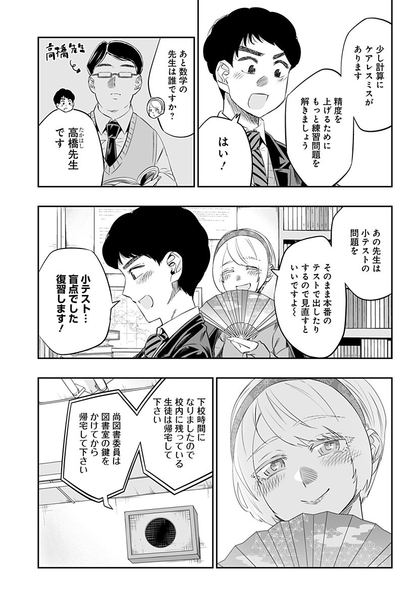 Dosanko Gal wa Namara Menkoi Chapter 18 13ページ