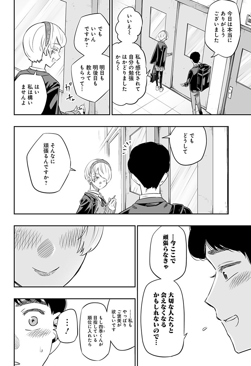 Dosanko Gal wa Namara Menkoi Chapter 18 14ページ
