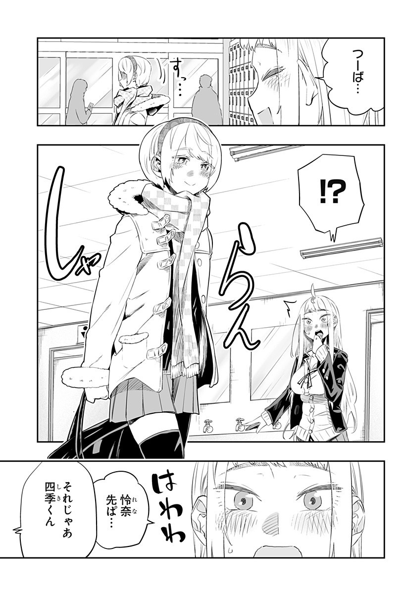 Dosanko Gal wa Namara Menkoi Chapter 18 3ページ