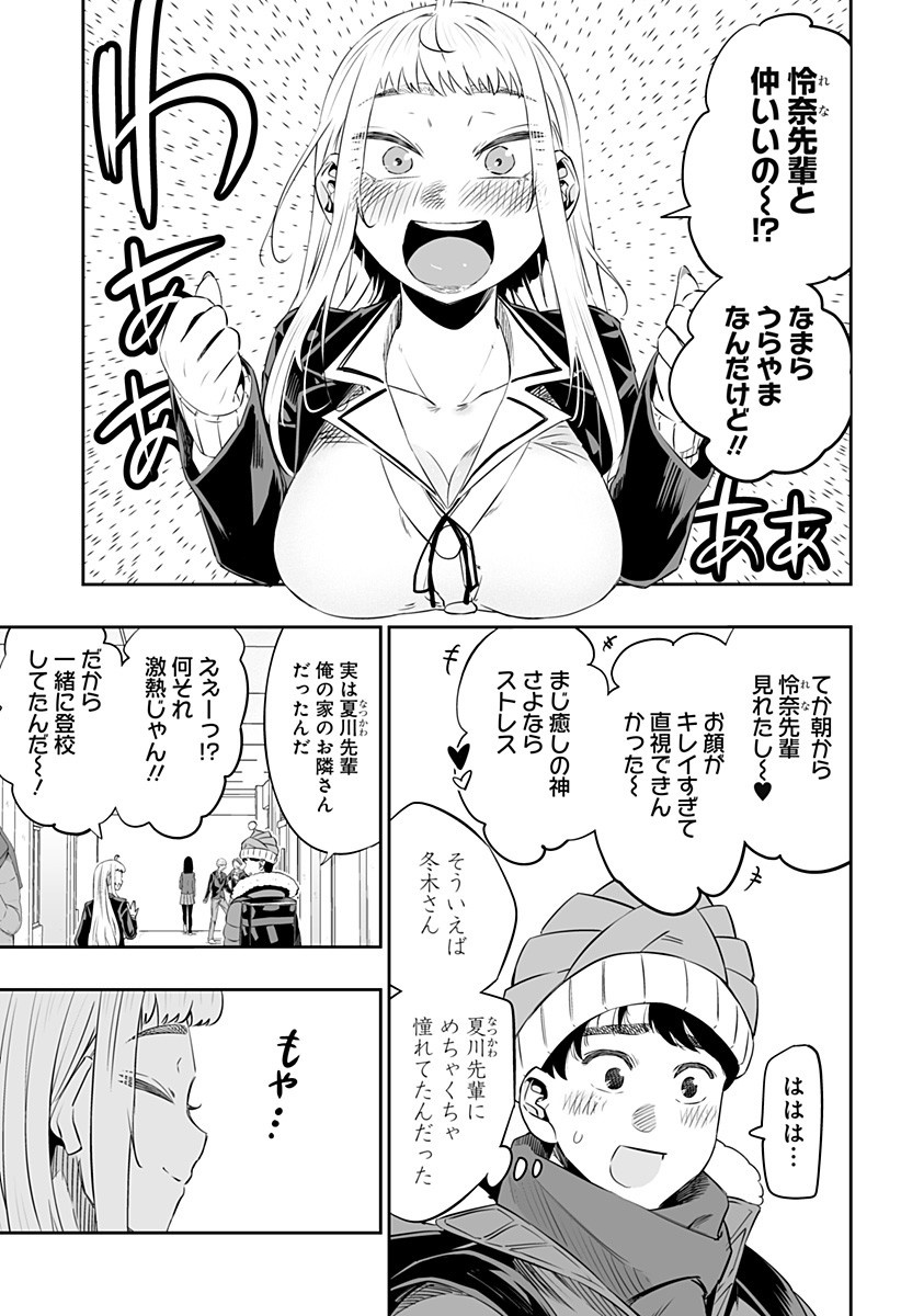 Dosanko Gal wa Namara Menkoi Chapter 18 5ページ
