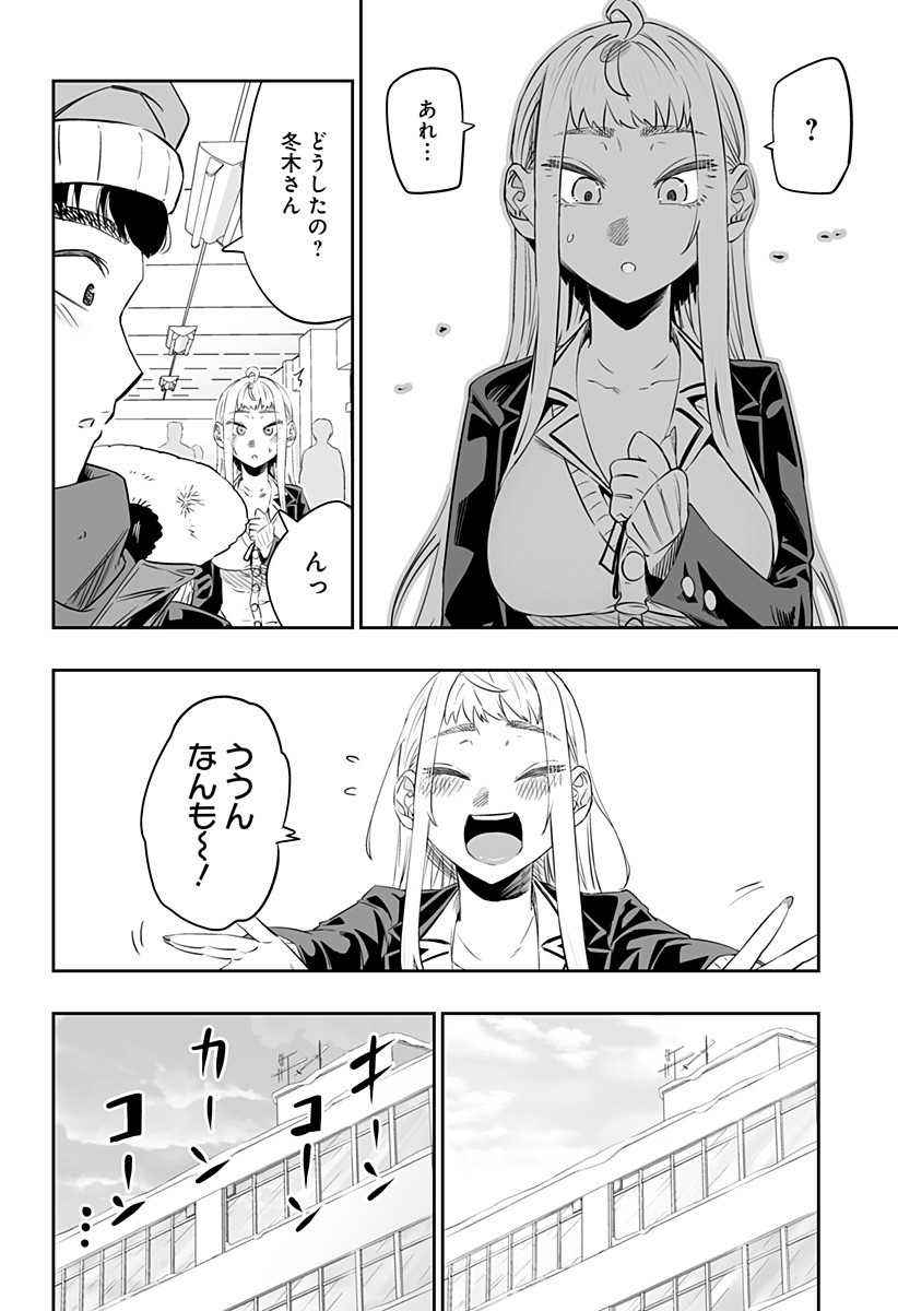 Dosanko Gal wa Namara Menkoi Chapter 18 6ページ