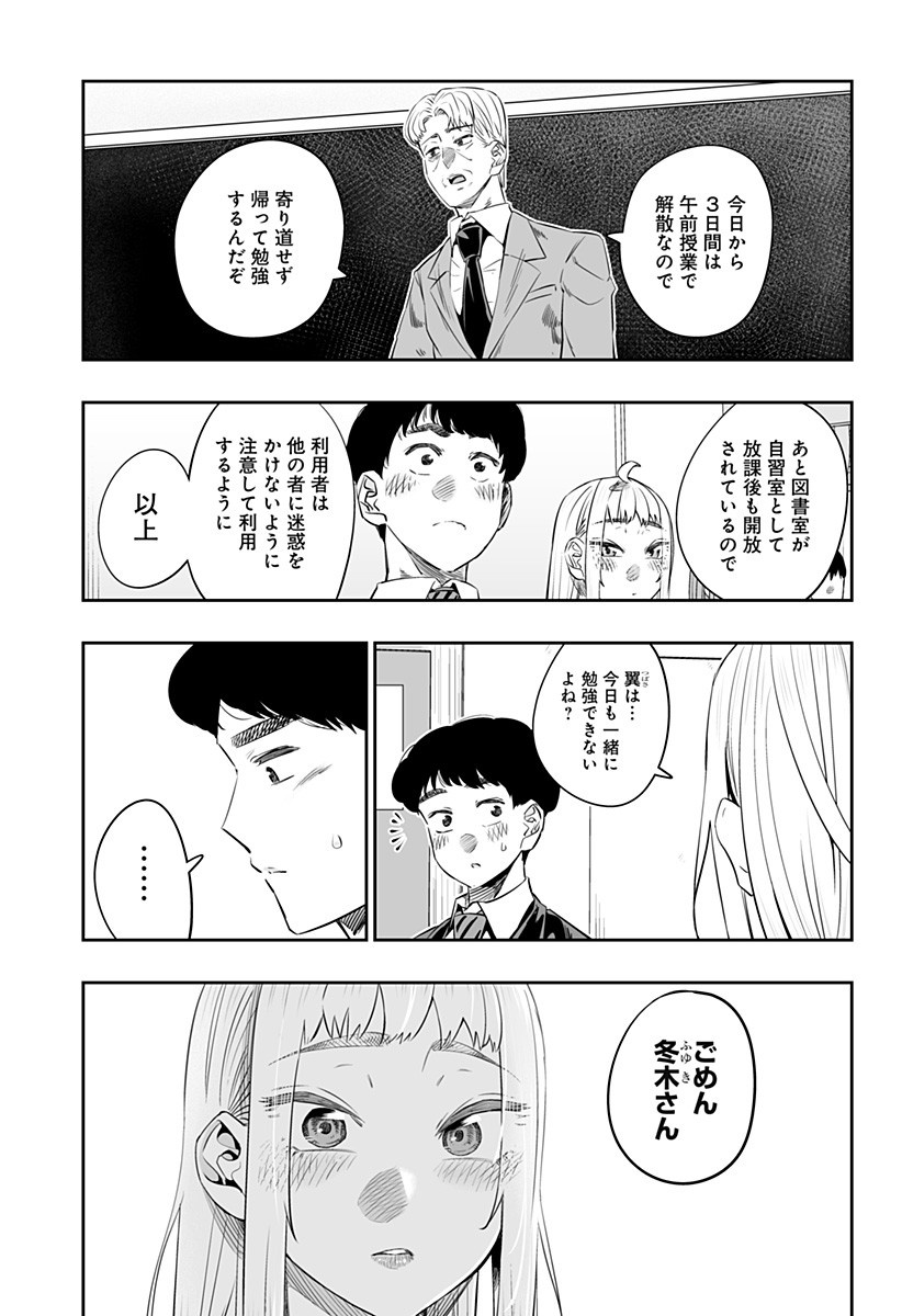 Dosanko Gal wa Namara Menkoi Chapter 18 7ページ