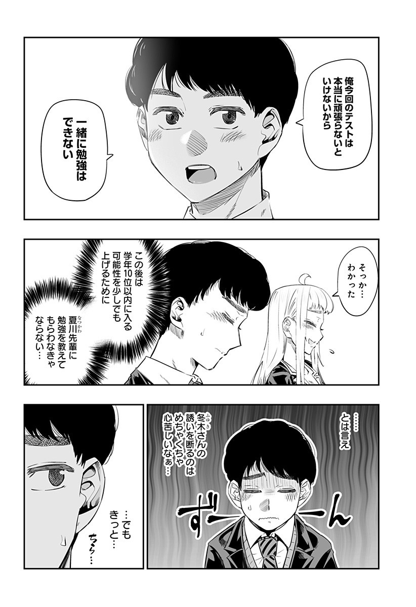 Dosanko Gal wa Namara Menkoi Chapter 18 8ページ